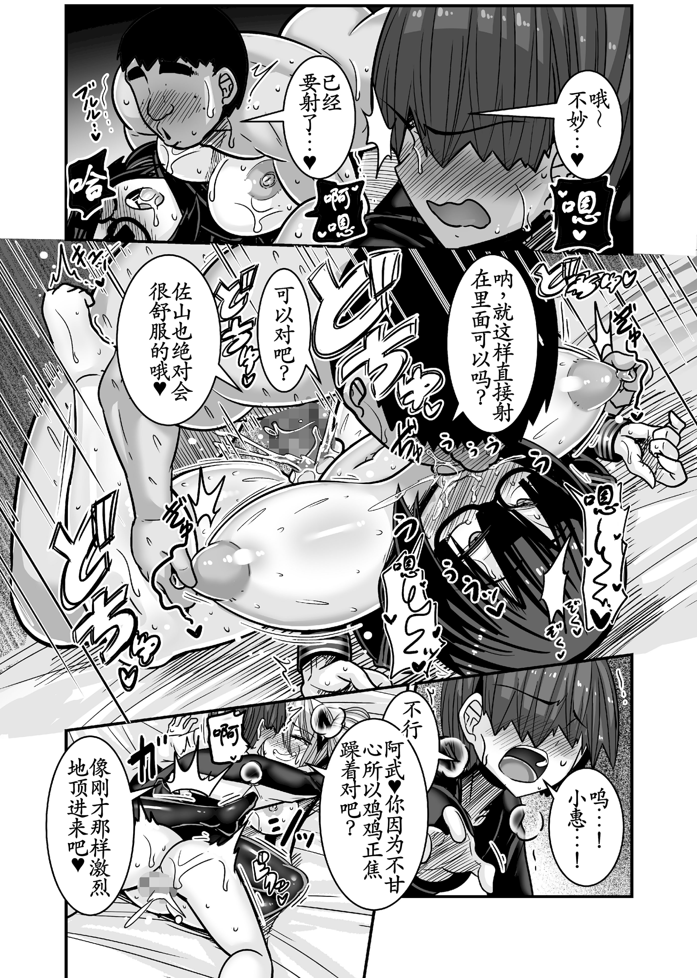 [日本漫画] [跳犬] あいつが先に竿役になりました2 单本,巨乳大奶,露出,大阴茎,衣领#[28P]-16