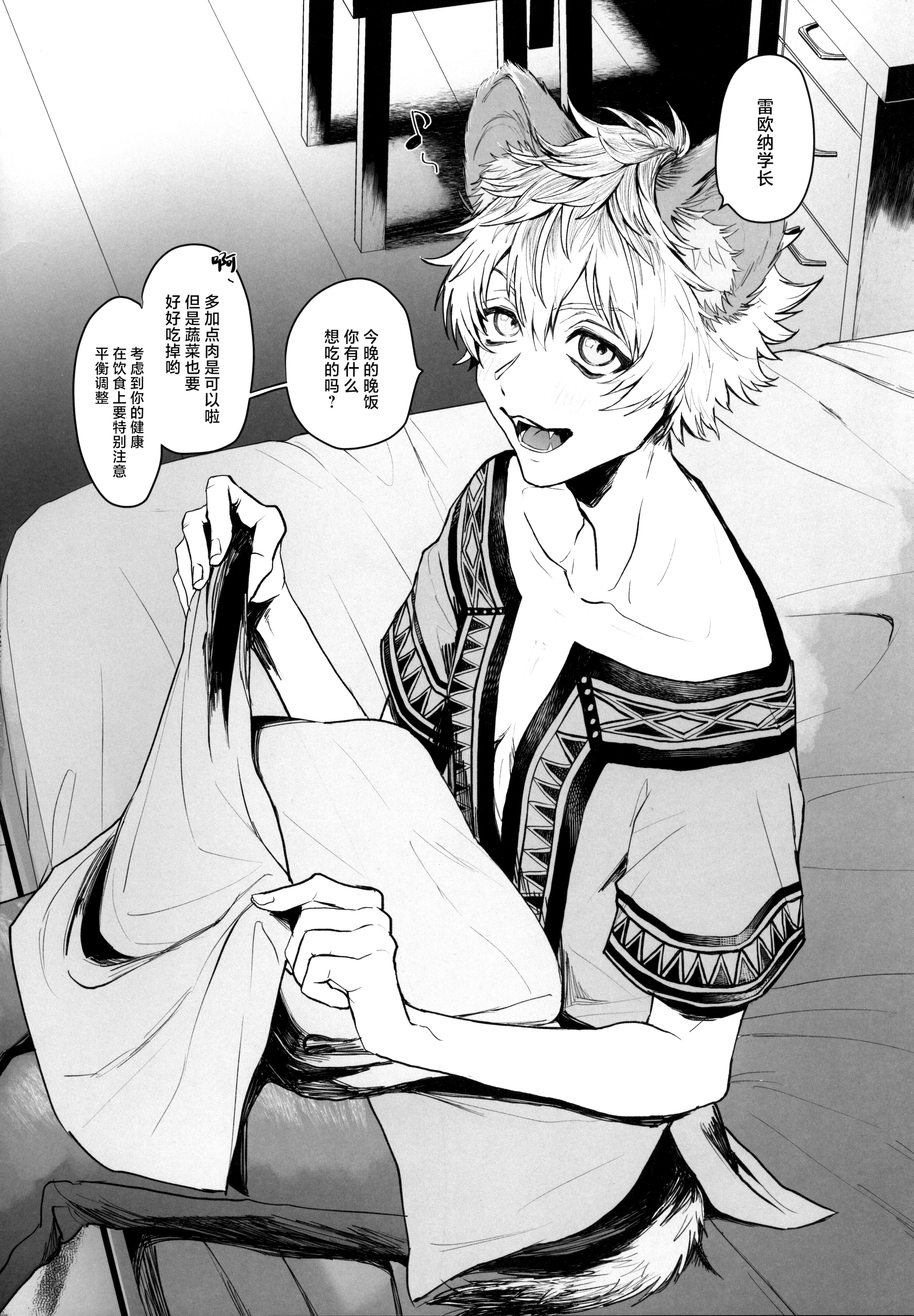 [日本漫画] [藍眼動物 (眼崎おめめ)] テーブルマナーを蹴散らして (ディズニー ツイステッドワンダーランド) 单本,巨乳大奶,露出,大阴茎#[35P]-20
