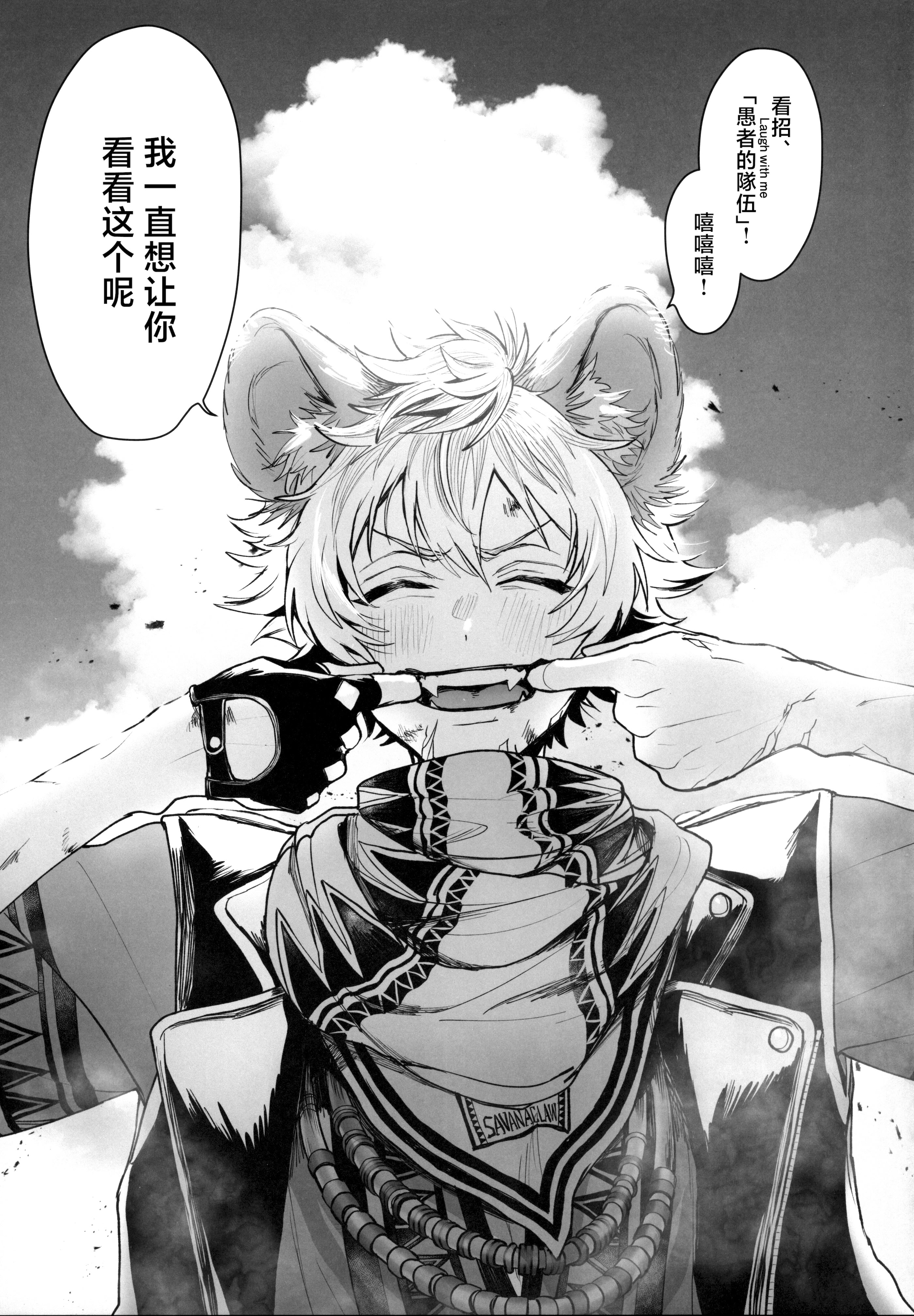 [日本漫画] [藍眼動物 (眼崎おめめ)] テーブルマナーを蹴散らして (ディズニー ツイステッドワンダーランド) 单本,巨乳大奶,露出,大阴茎#[35P]-23
