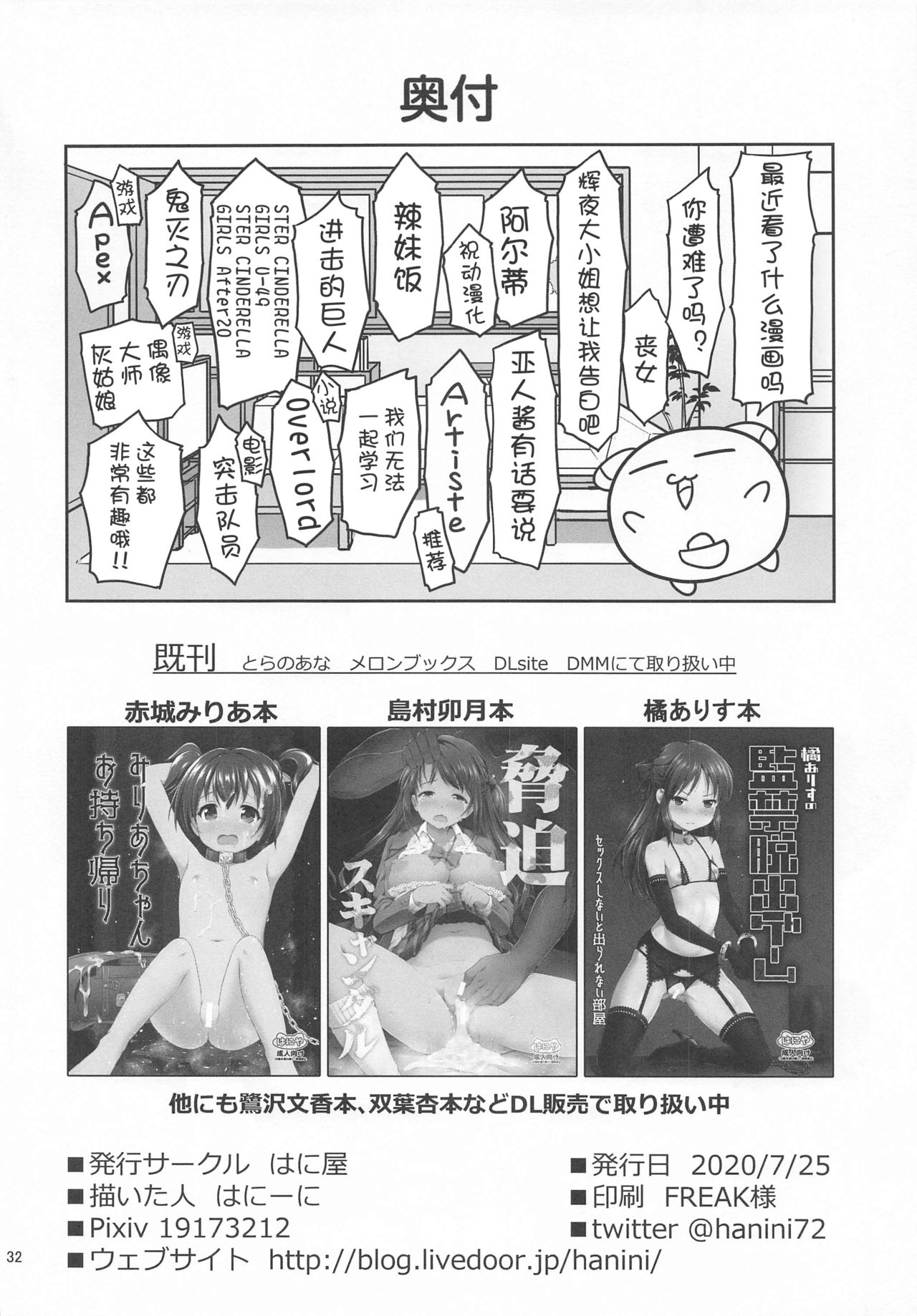 [日本漫画] [Haniya (Hanini)] Kyousei Satsuei (THE IDOLM@STER CINDERELLA GIRLS)   单本,萝莉,马尾辫,群P,泳装#[32P]-31