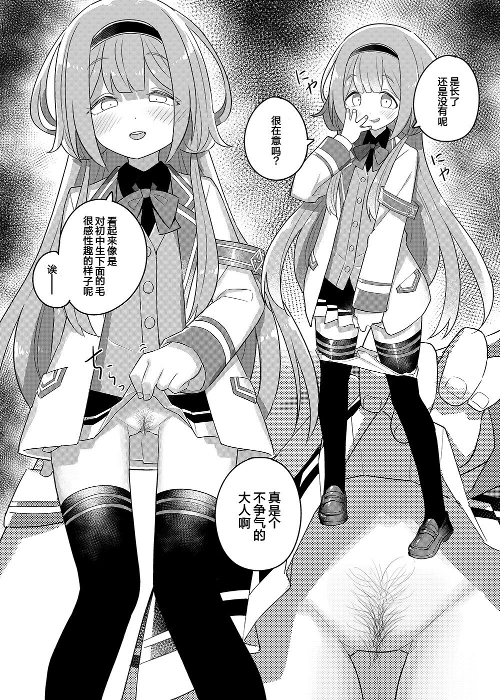 [日本漫画] [Tanaka-ke no Kamo (Tanaka Ahiru)  单本,内衣,毛茸茸#[29P]-13