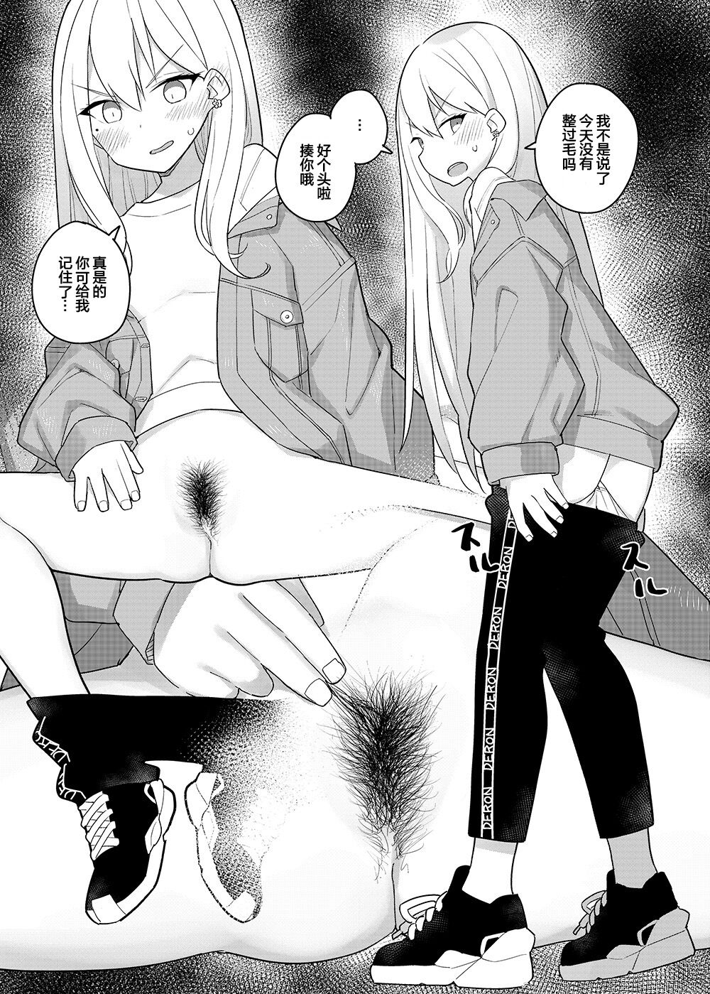 [日本漫画] [Tanaka-ke no Kamo (Tanaka Ahiru)  单本,内衣,毛茸茸#[29P]-6