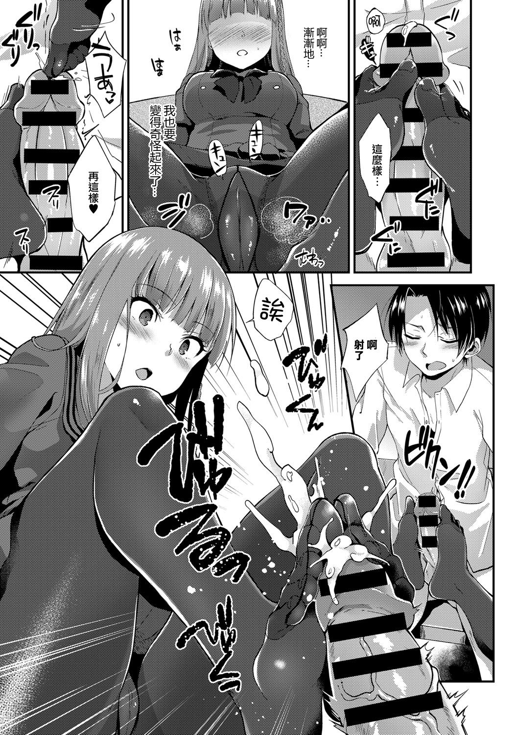 [日本漫画] [Plum] Ojou-sama no Omiashi de (COMIC Anthurium 2018-01)   单本,单女,女学生制服,单男#[24P]-9