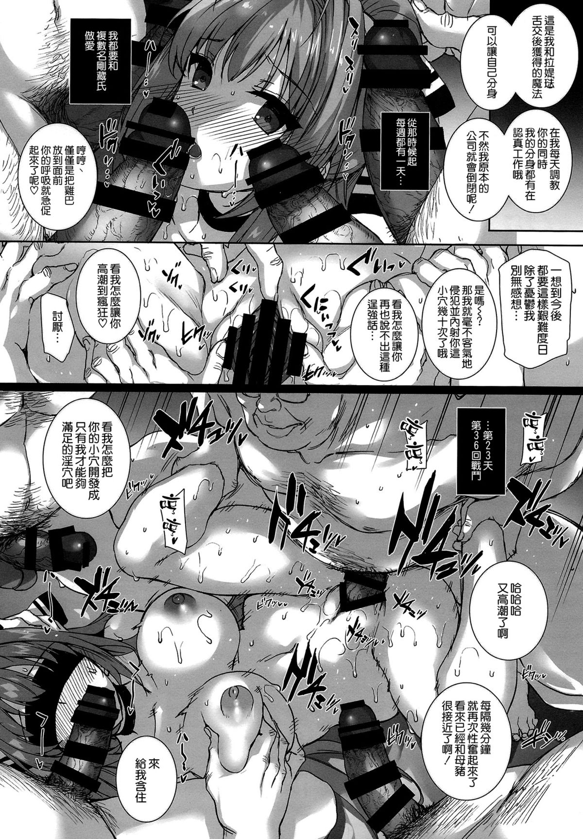 [日本漫画] (C87) [Basutei Shower (Katsurai Yoshiaki)] Aijin Keiyaku ROYALGUARD ♥ PRINCESS (Amagi Brilliant Park)  单本,肛门,巨乳大奶,群P,丝袜#[34P]-15