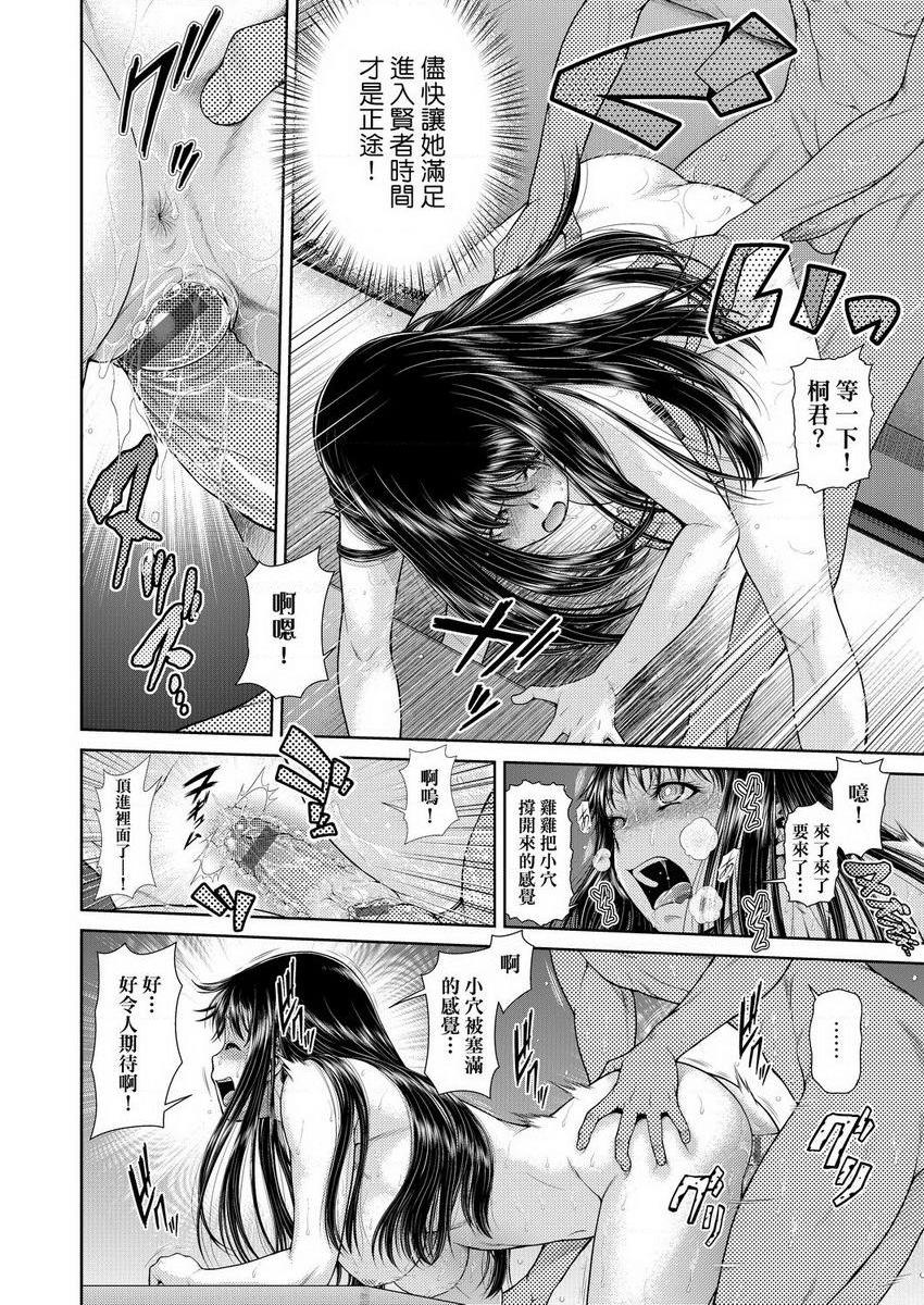 [日本漫画] 天气欲报图 单本,露出,巨乳大奶,巨尻,眼镜,女学生#[16P]-10