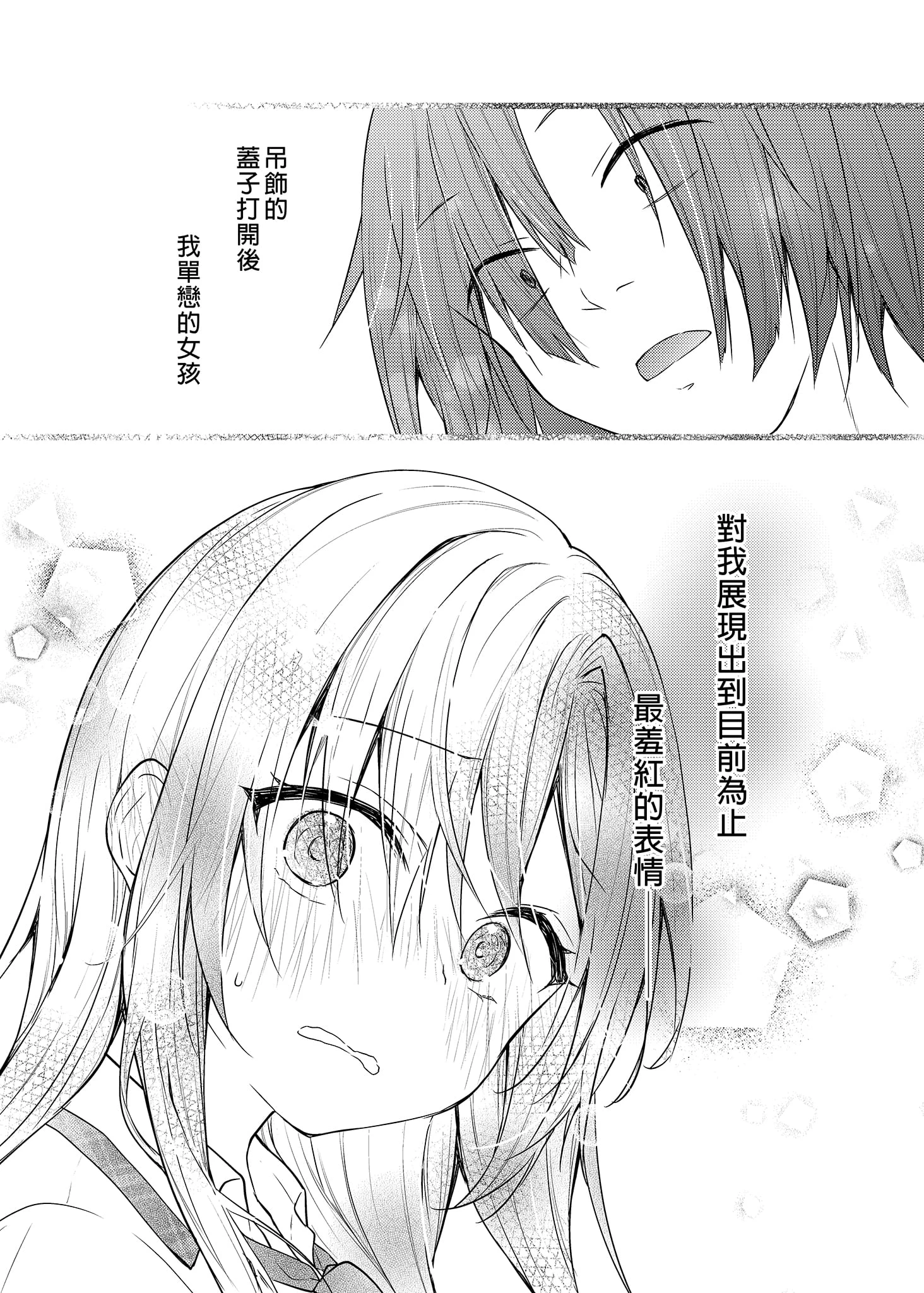 [日本漫画] 和辣妹结菜酱一起H 短篇,女仆,女学生#[26P]-23
