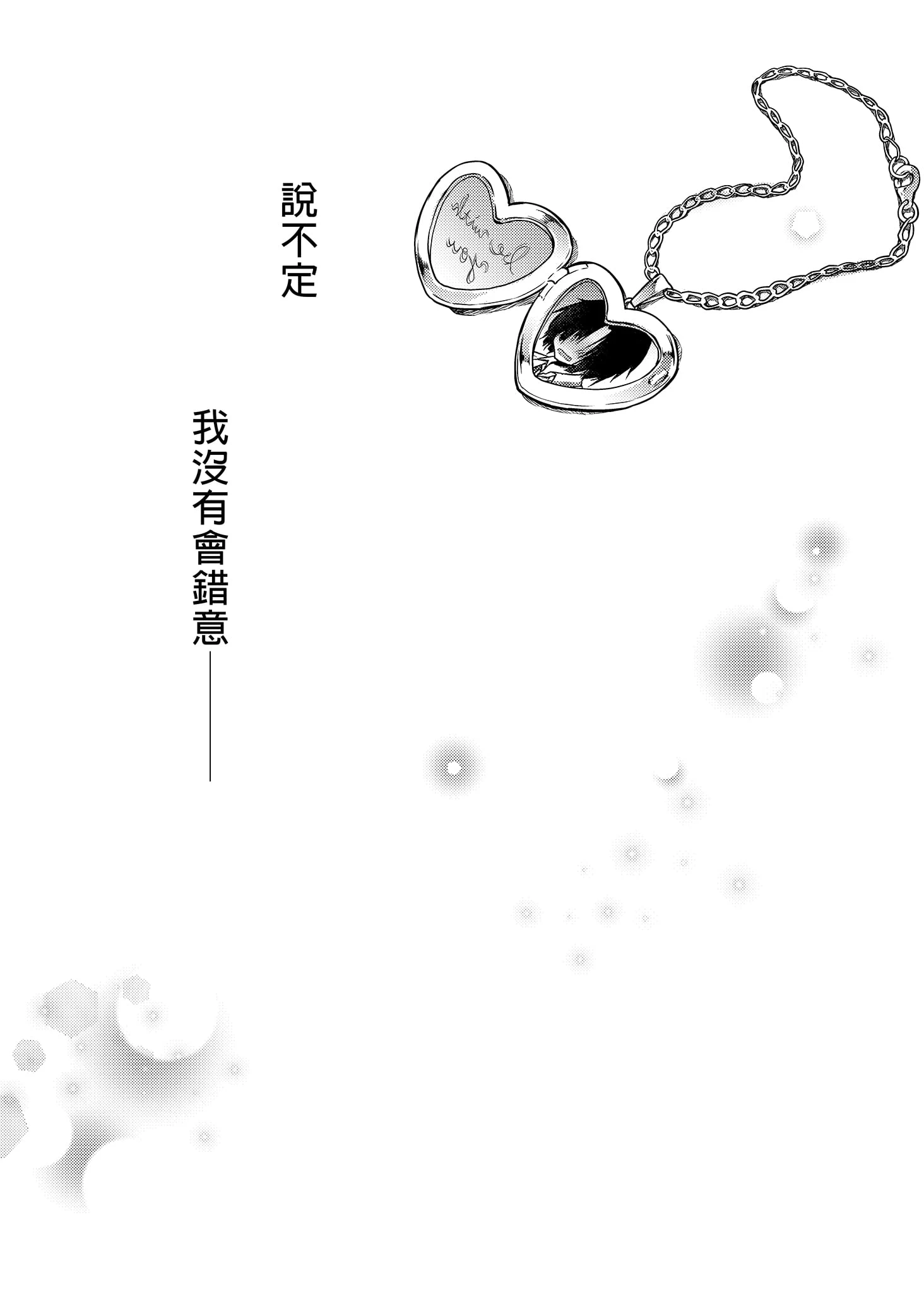 [日本漫画] 和辣妹结菜酱一起H 短篇,女仆,女学生#[26P]-24