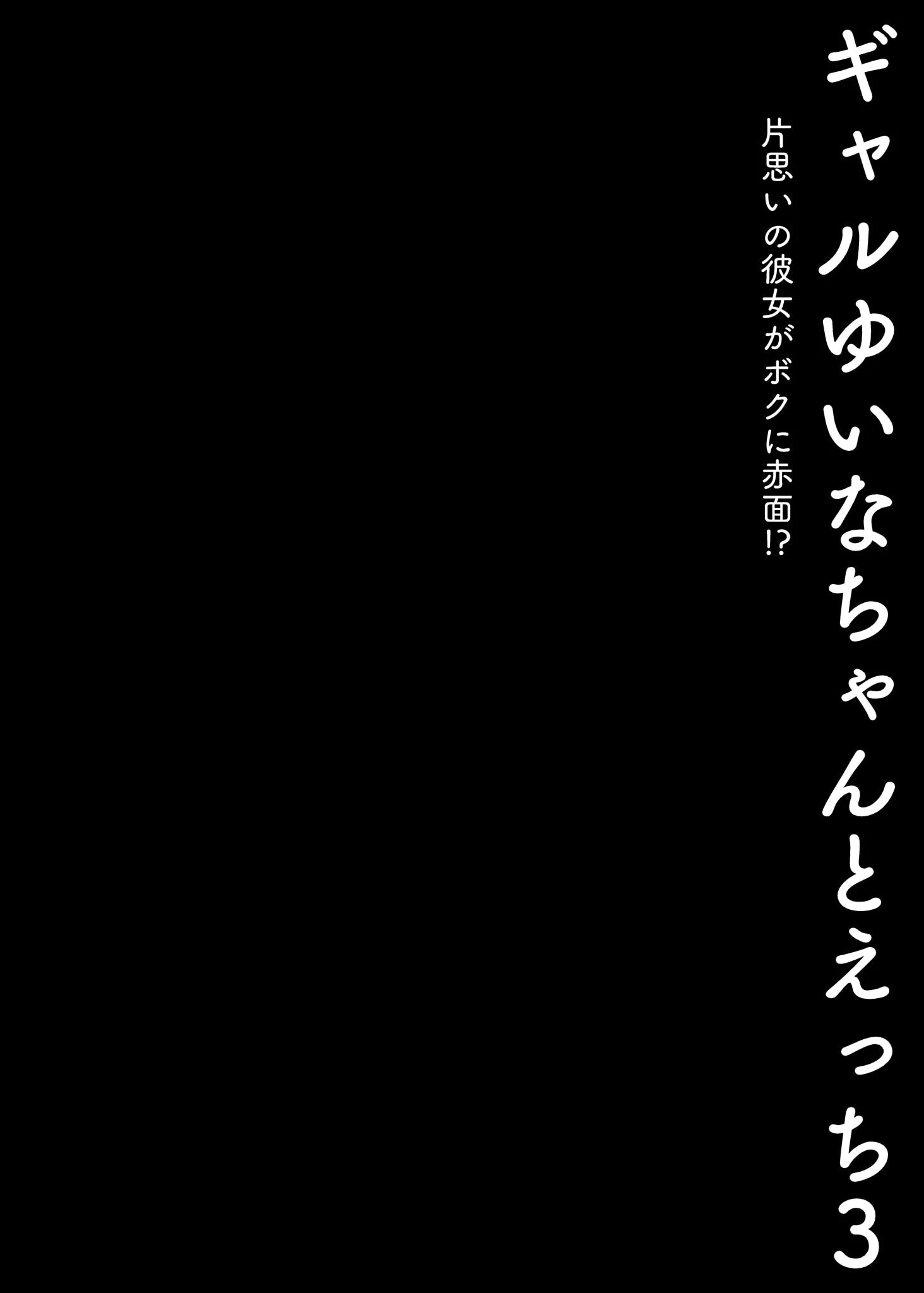 [日本漫画] 和辣妹结菜酱一起H 短篇,女仆,女学生#[34P]-7