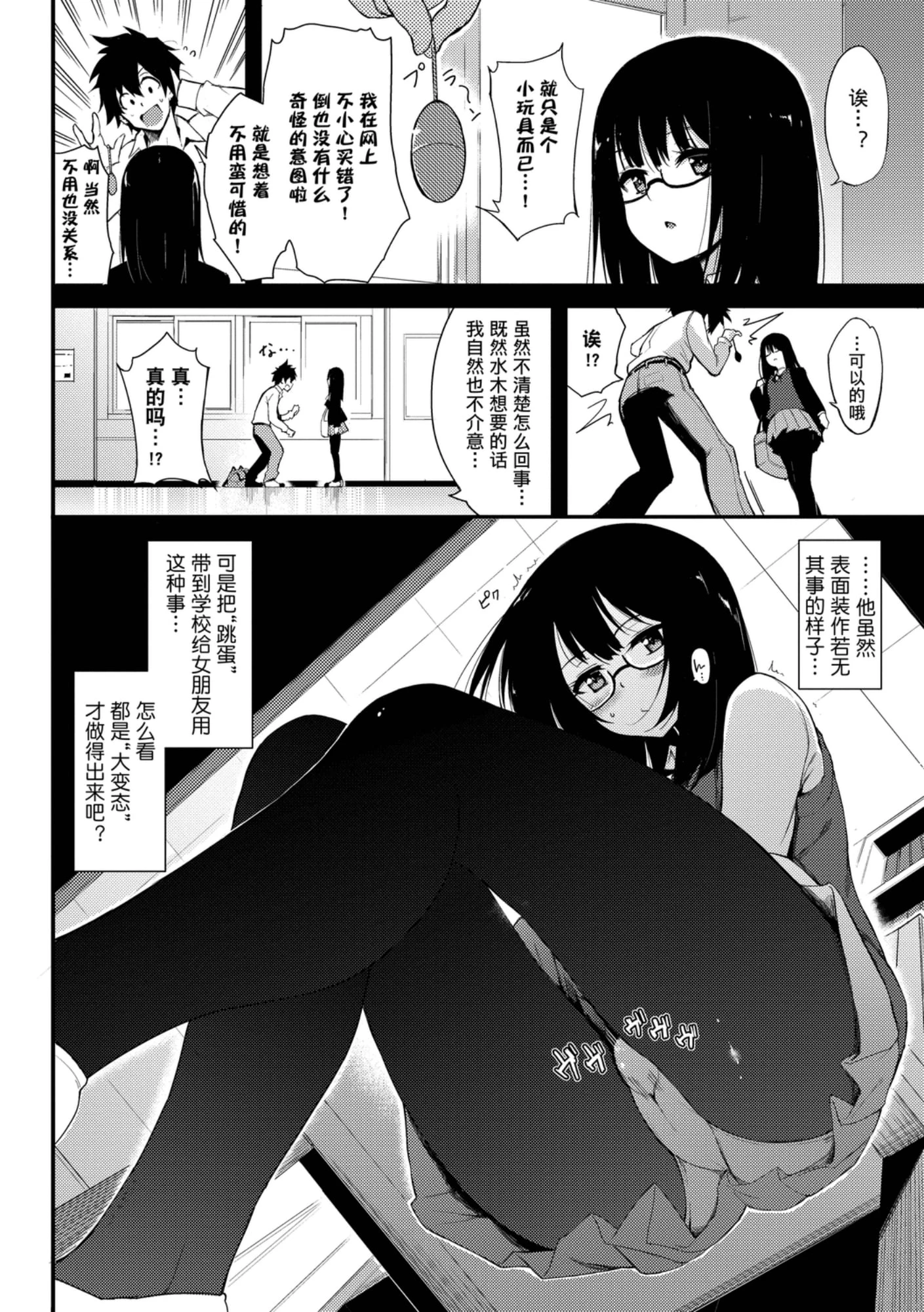 [日本漫画] 爱我♥ 单本,萝莉,女学生#[200P]-4