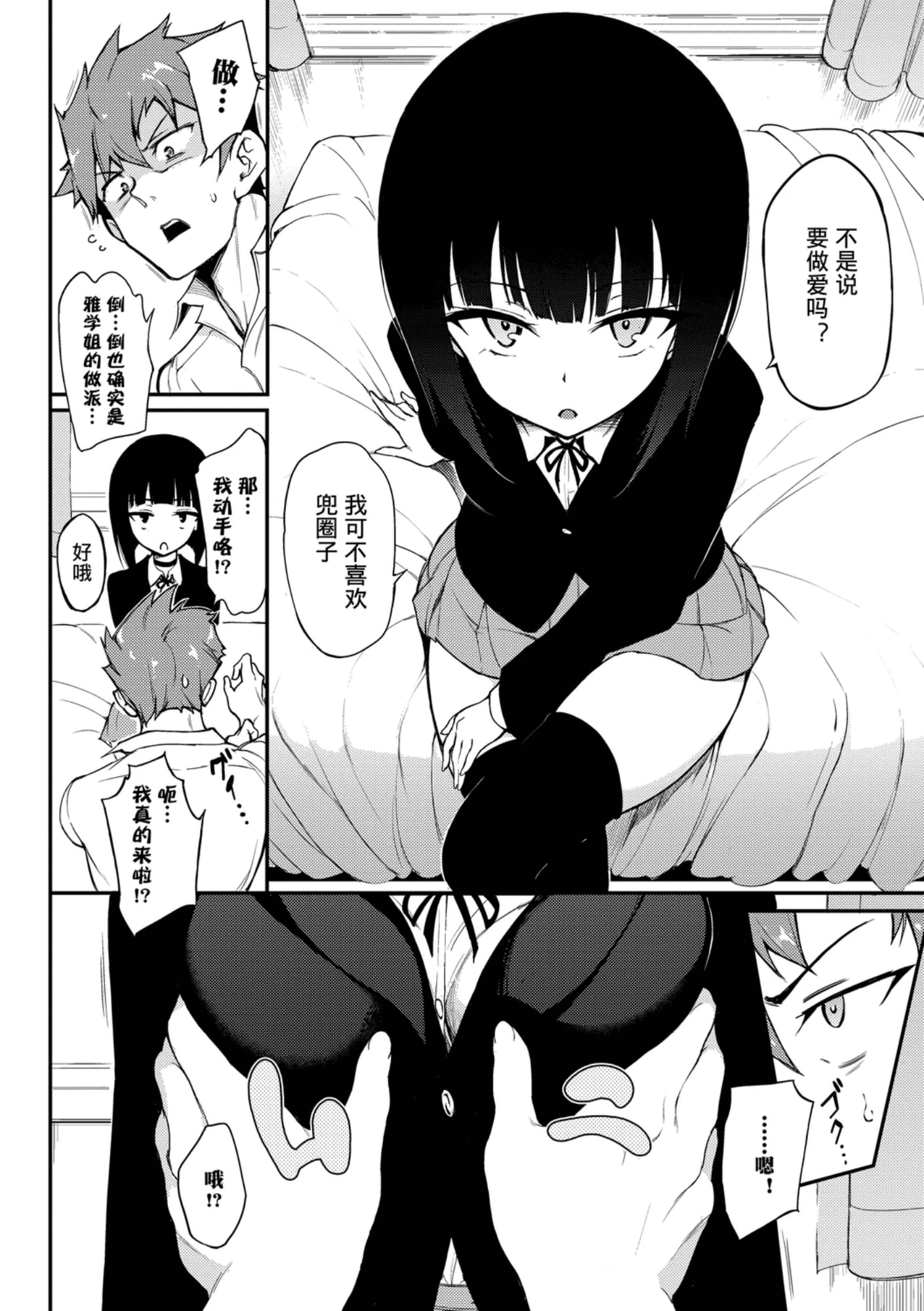 [日本漫画] 爱我♥ 单本,萝莉,女学生#[200P]-52