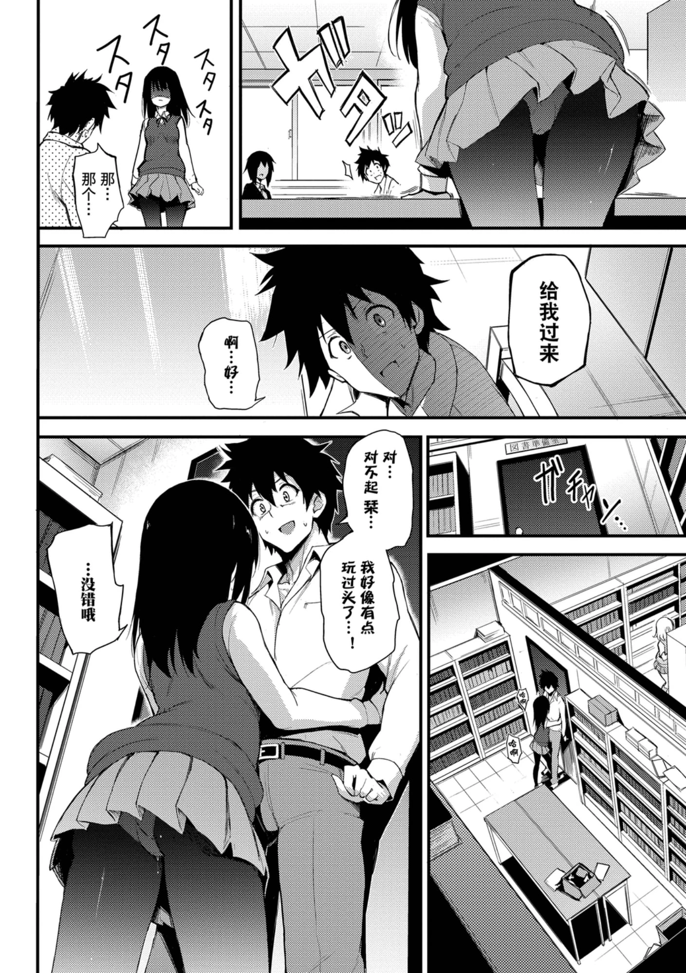 [日本漫画] 爱我♥ 单本,萝莉,女学生#[200P]-8