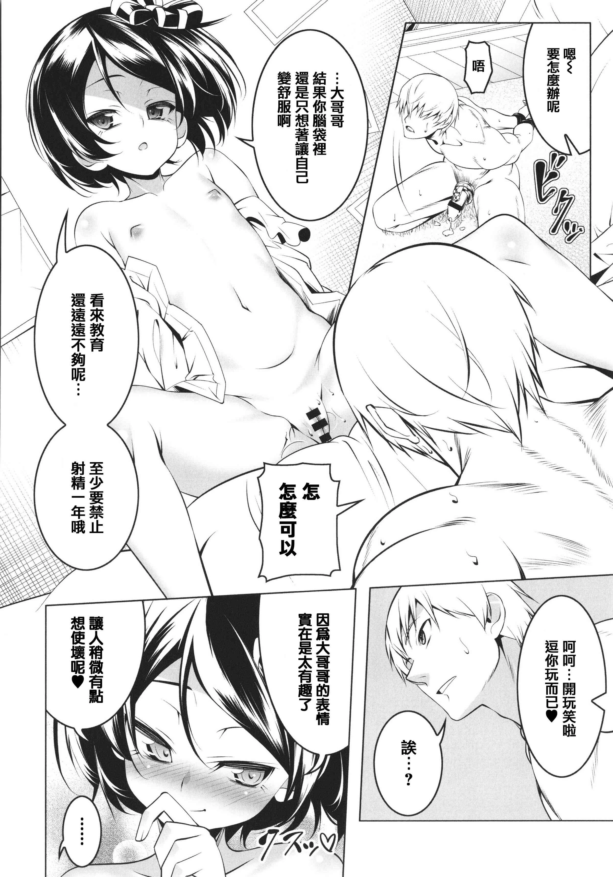 [日本漫画] 守护骑士艾露菲娜的堕落 单本,萝莉,妖精#[188P]-168