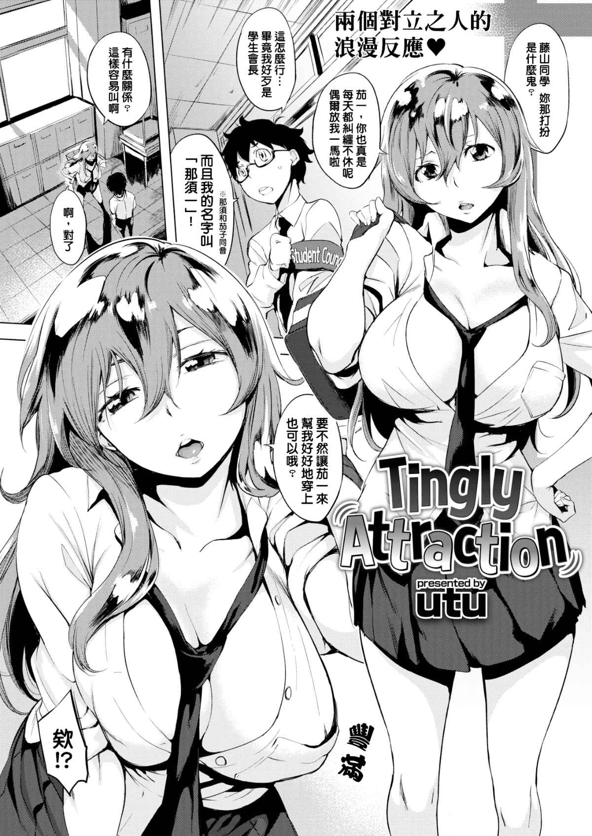 [日本漫画] 樱桃半熟时 单本,女教师,巨乳大奶,女学生#[191P]-122