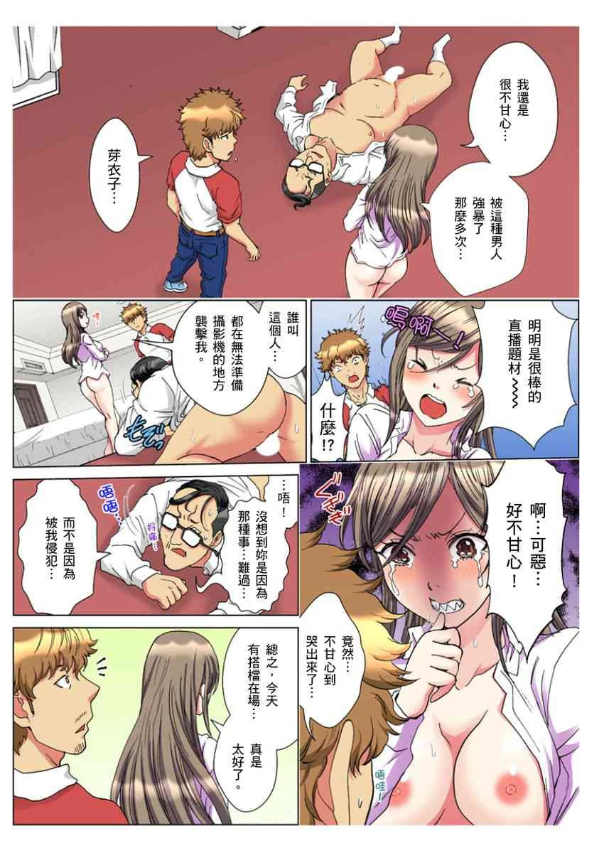 [日本漫画] 30岁的美女姊姊在玄关的5分钟插入直播 单本,御姐女王#[24P]-13