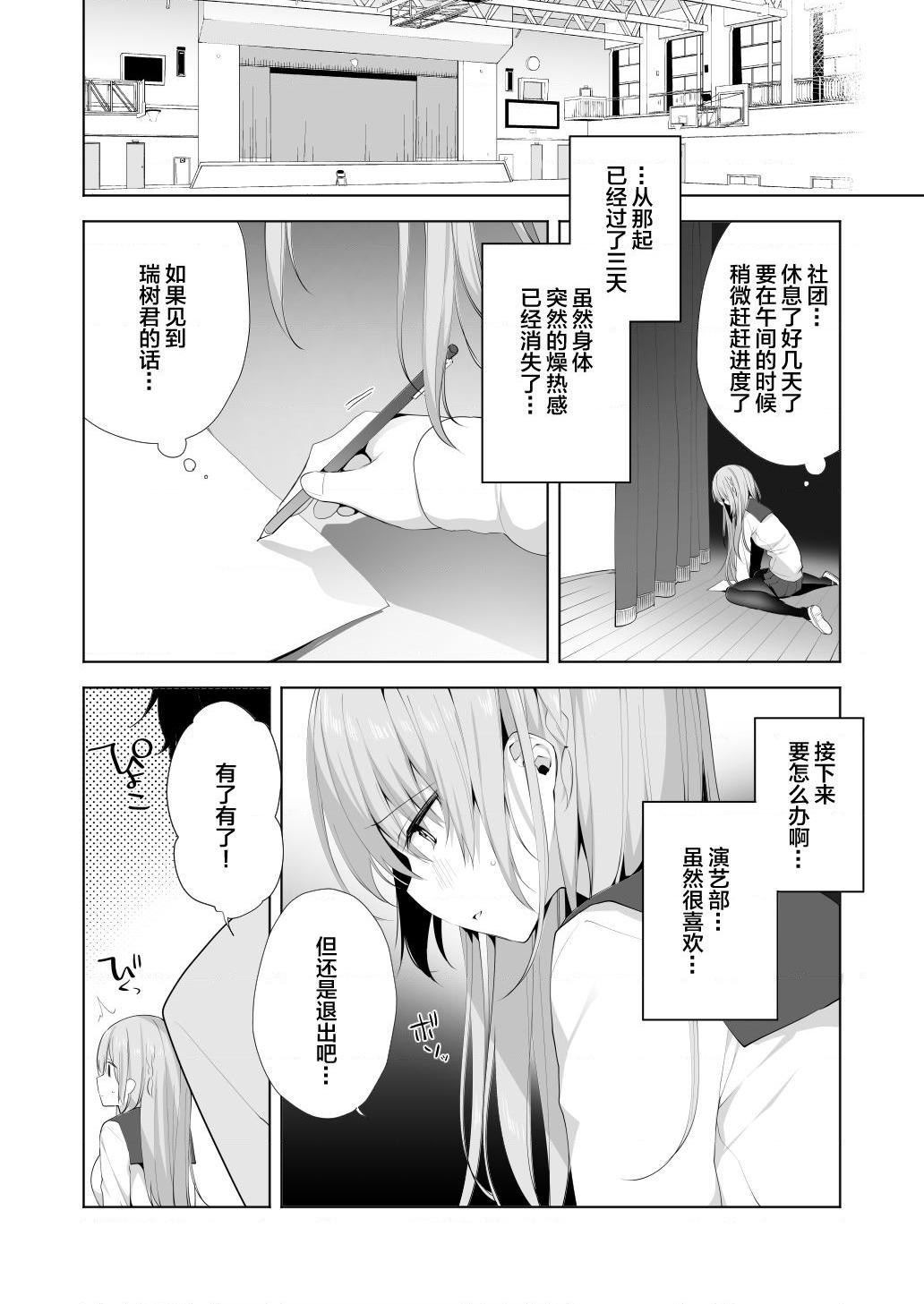 [日本漫画] 学弟的NTR SEX 1-4 单本,巨乳大奶,萝莉,女学生#[32P]-18
