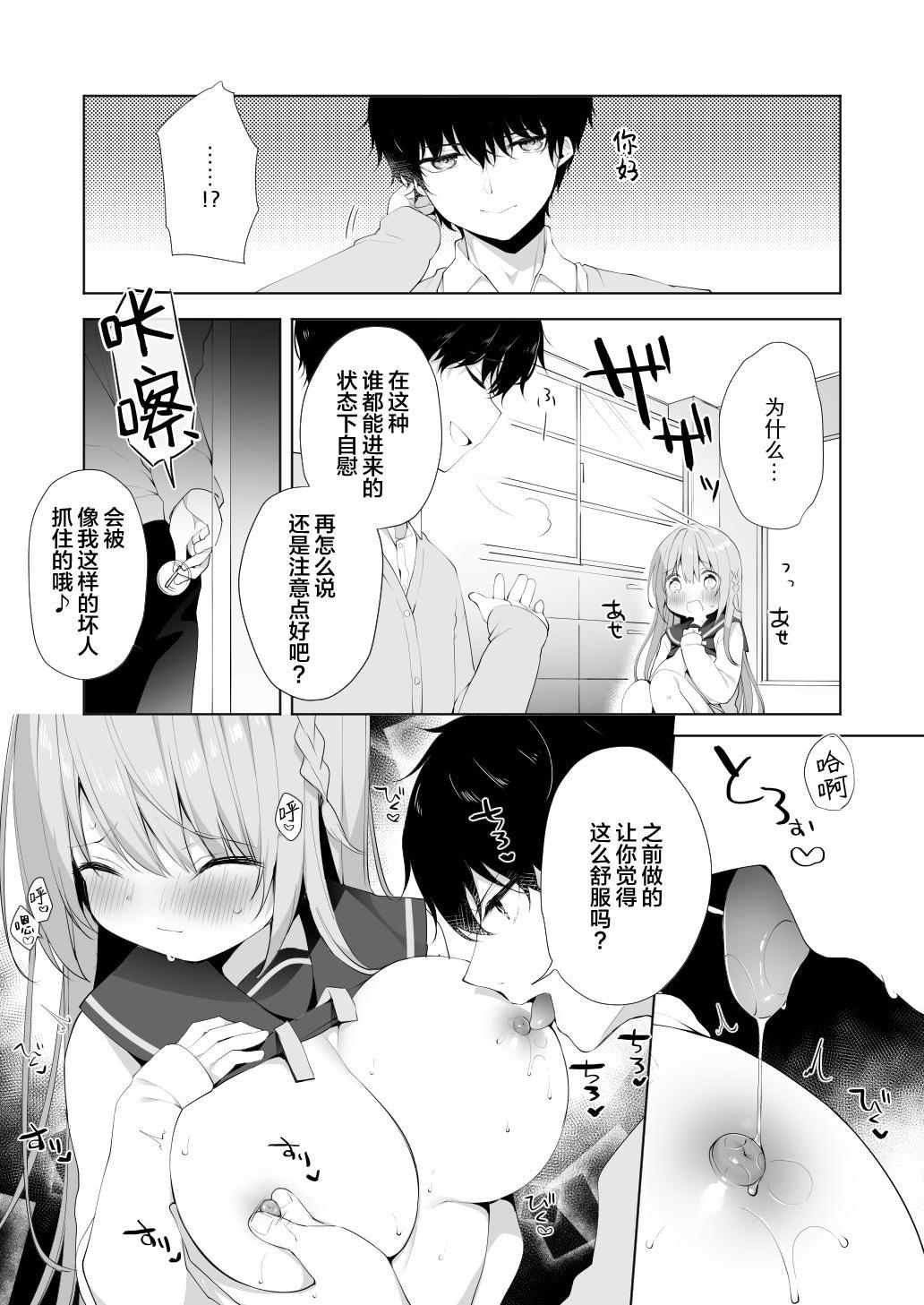 [日本漫画] 学弟的NTR SEX 1-4 单本,巨乳大奶,萝莉,女学生#[32P]-9