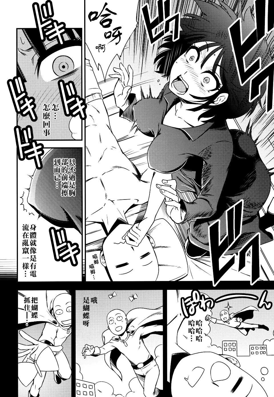 [日本漫画] ONE-HURRICANE 1-8 同人,调教,萝莉#[39P]-15