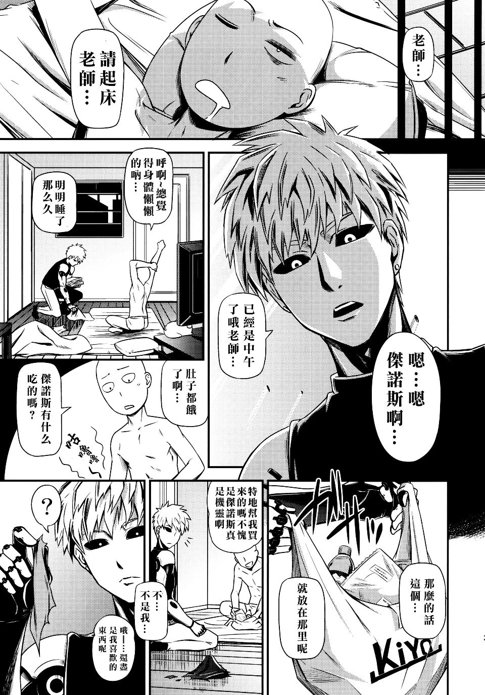 [日本漫画] ONE-HURRICANE 1-8 同人,调教,萝莉#[39P]-38