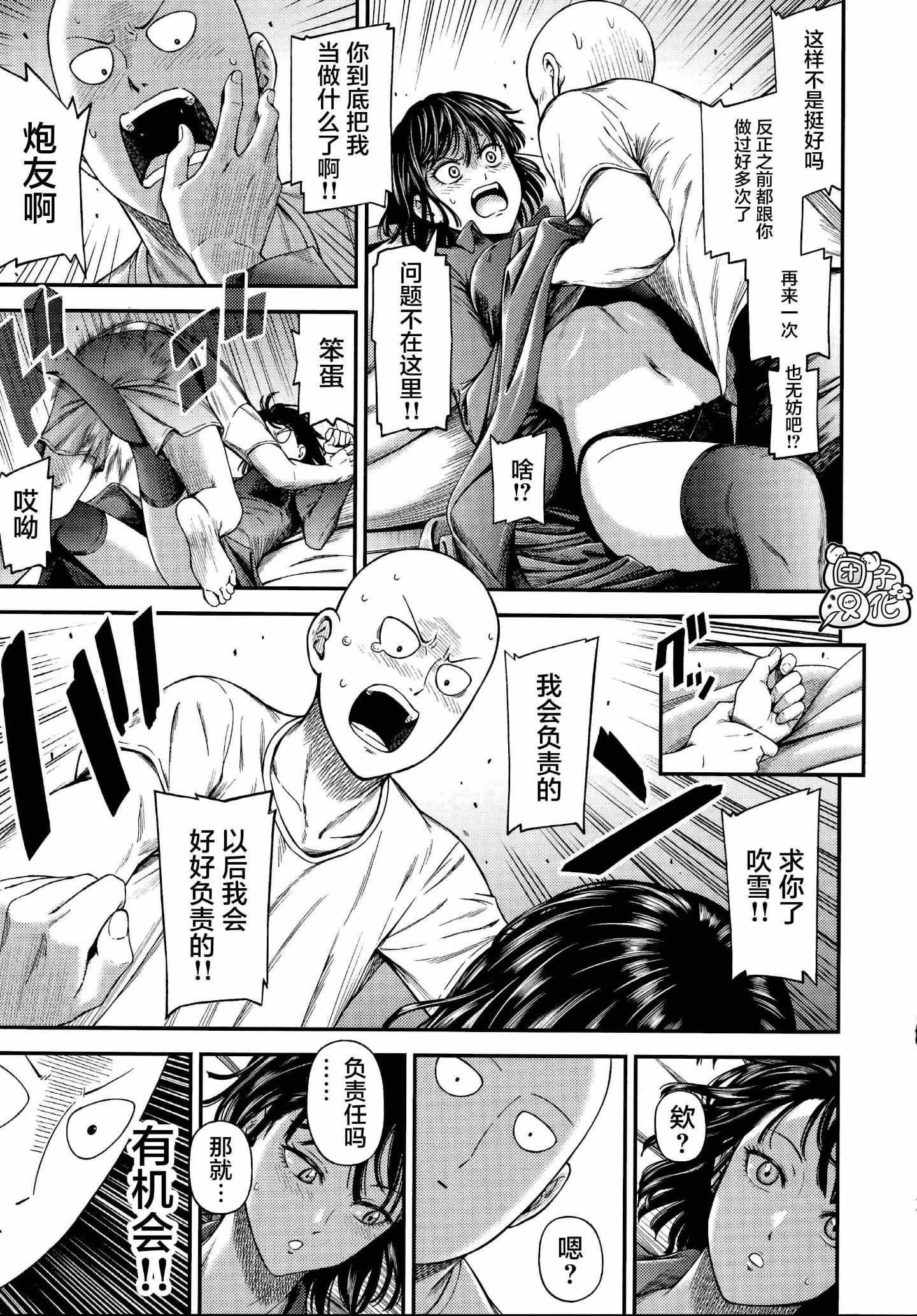 [日本漫画] ONE-HURRICANE 1-8 同人,调教,萝莉#[41P]-12