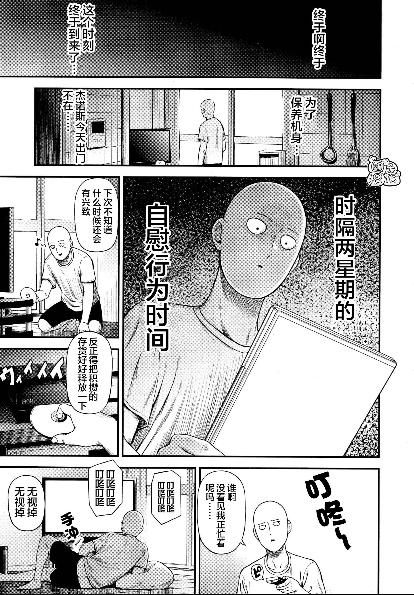 [日本漫画] ONE-HURRICANE 1-8 同人,调教,萝莉#[41P]-2