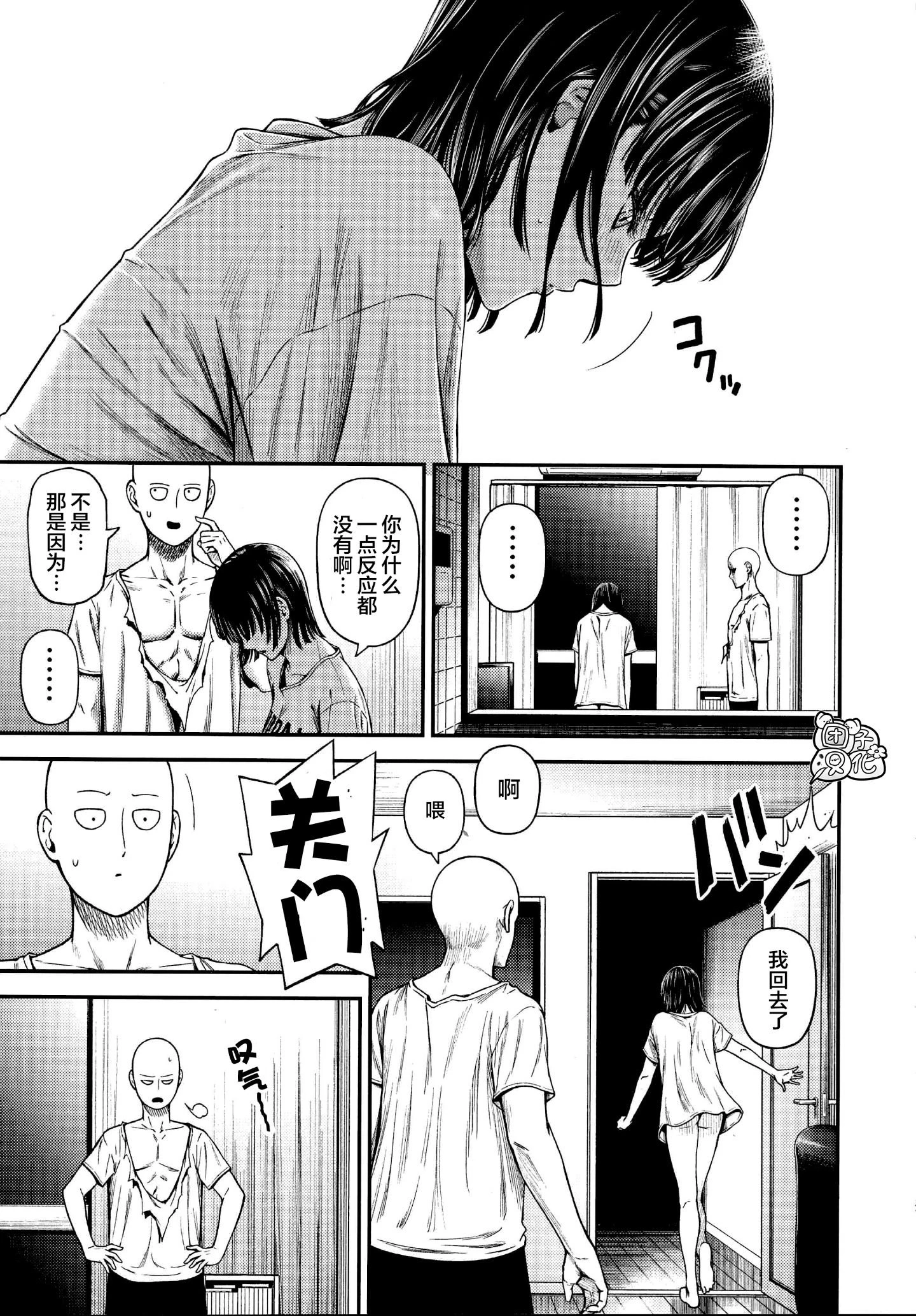 [日本漫画] ONE-HURRICANE 1-8 同人,调教,萝莉#[41P]-38