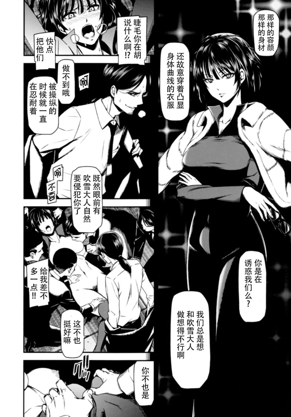 [日本漫画] ONE-HURRICANE 1-8 同人,调教,萝莉#[26P]-11