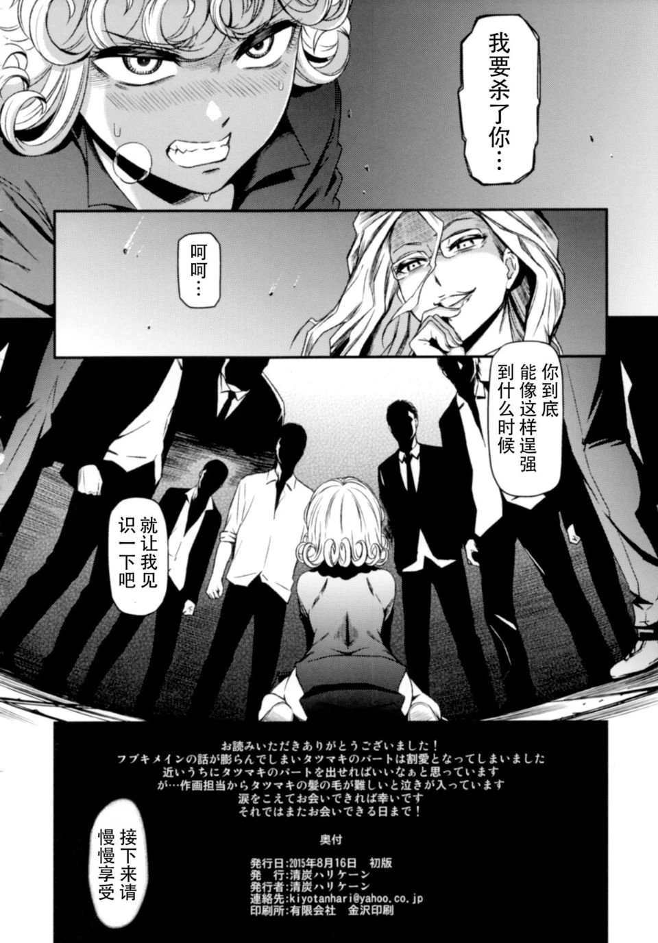 [日本漫画] ONE-HURRICANE 1-8 同人,调教,萝莉#[26P]-25