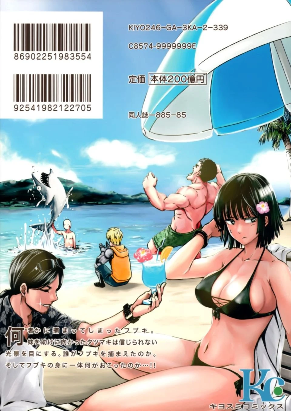 [日本漫画] ONE-HURRICANE 1-8 同人,调教,萝莉#[26P]-26