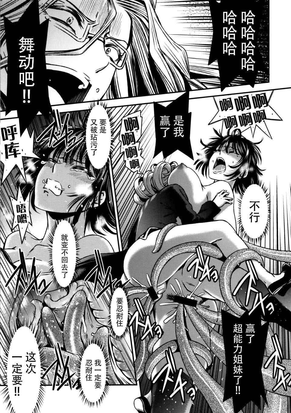 [日本漫画] ONE-HURRICANE 1-8 同人,调教,萝莉#[26P]-22