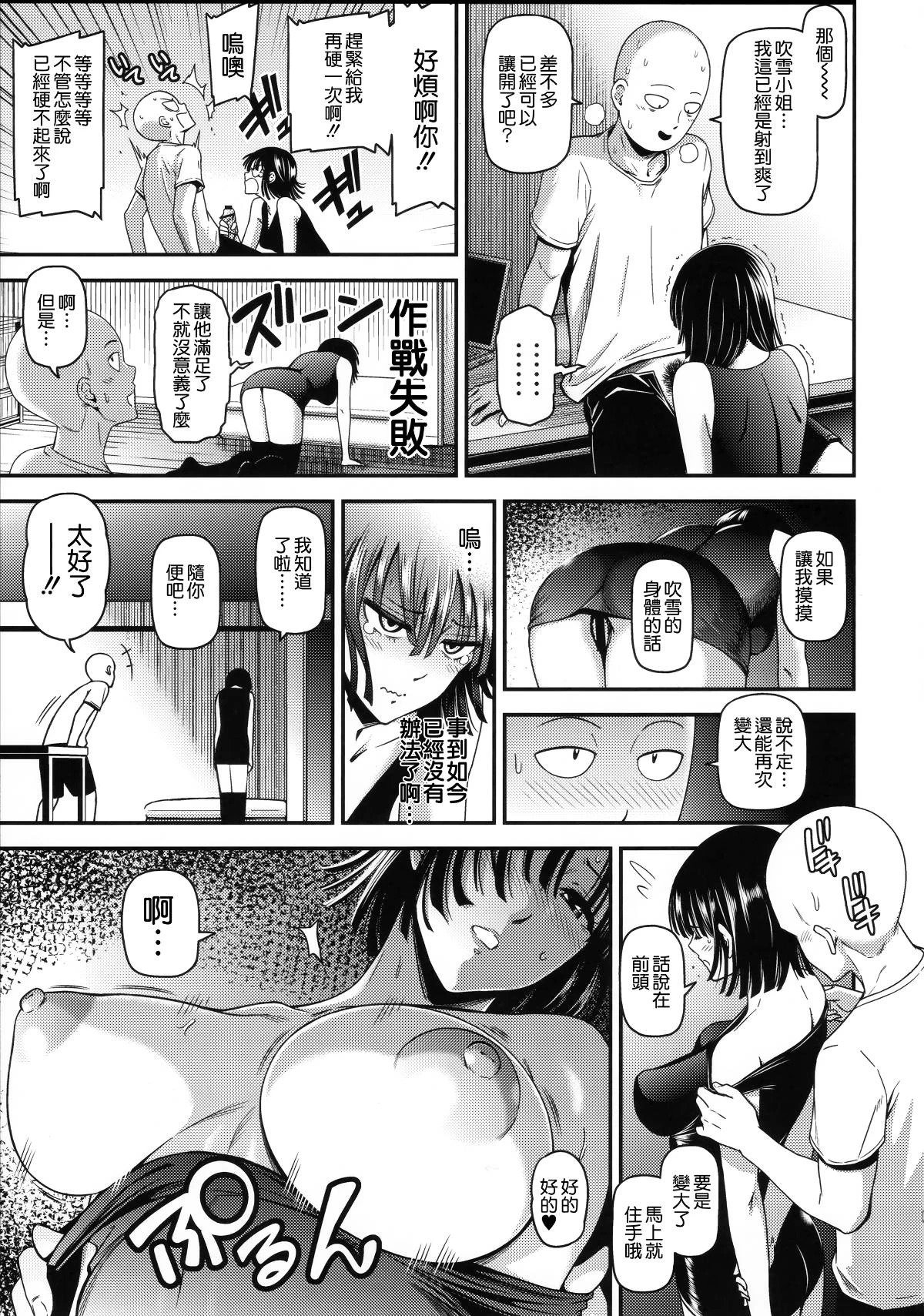 [日本漫画] ONE-HURRICANE 1-8 同人,调教,萝莉#[33P]-12