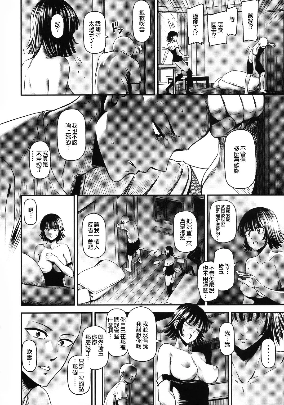 [日本漫画] ONE-HURRICANE 1-8 同人,调教,萝莉#[33P]-19