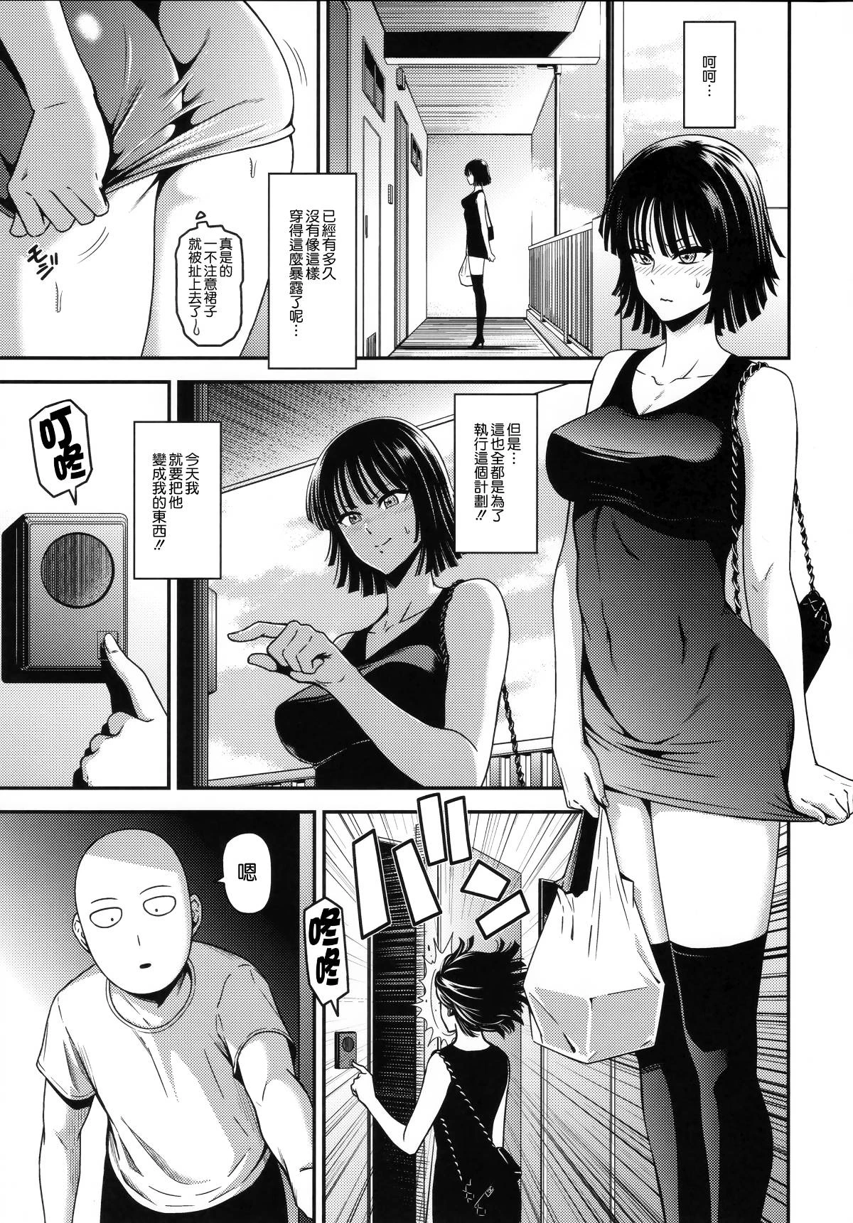 [日本漫画] ONE-HURRICANE 1-8 同人,调教,萝莉#[33P]-2