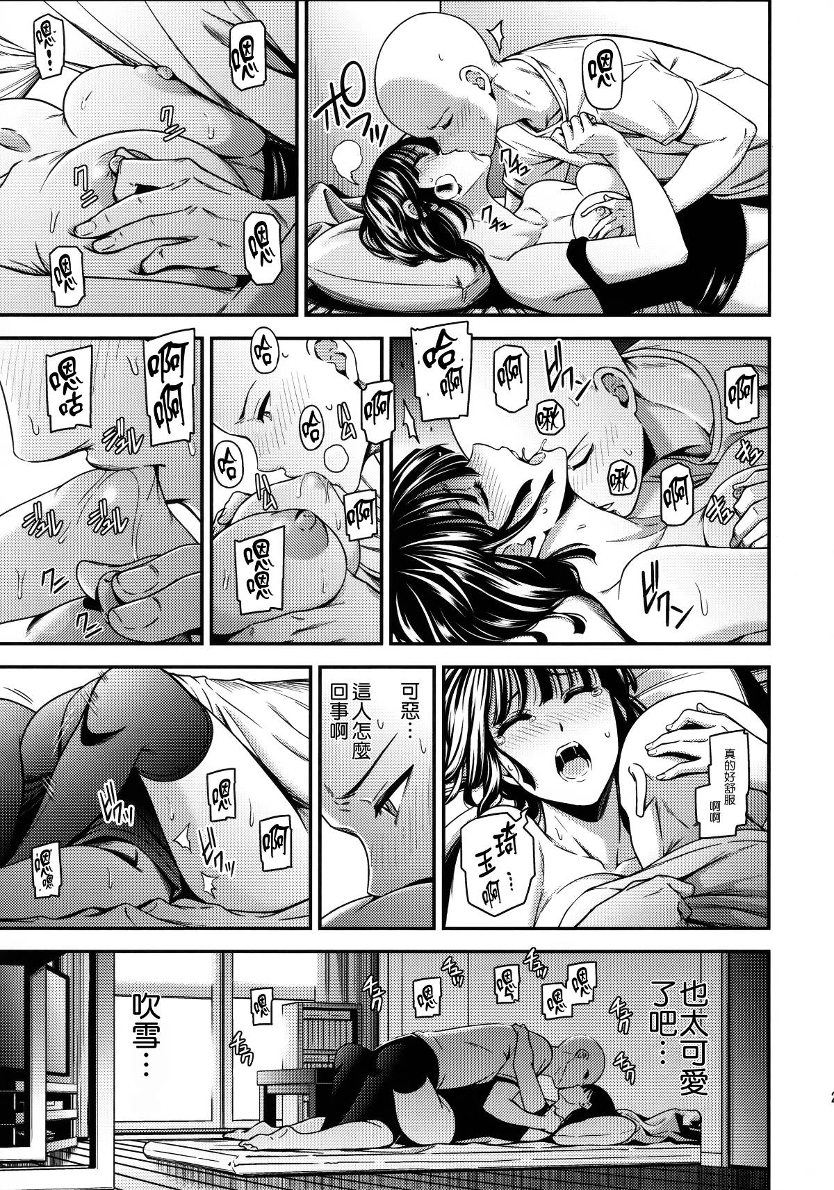 [日本漫画] ONE-HURRICANE 1-8 同人,调教,萝莉#[33P]-22