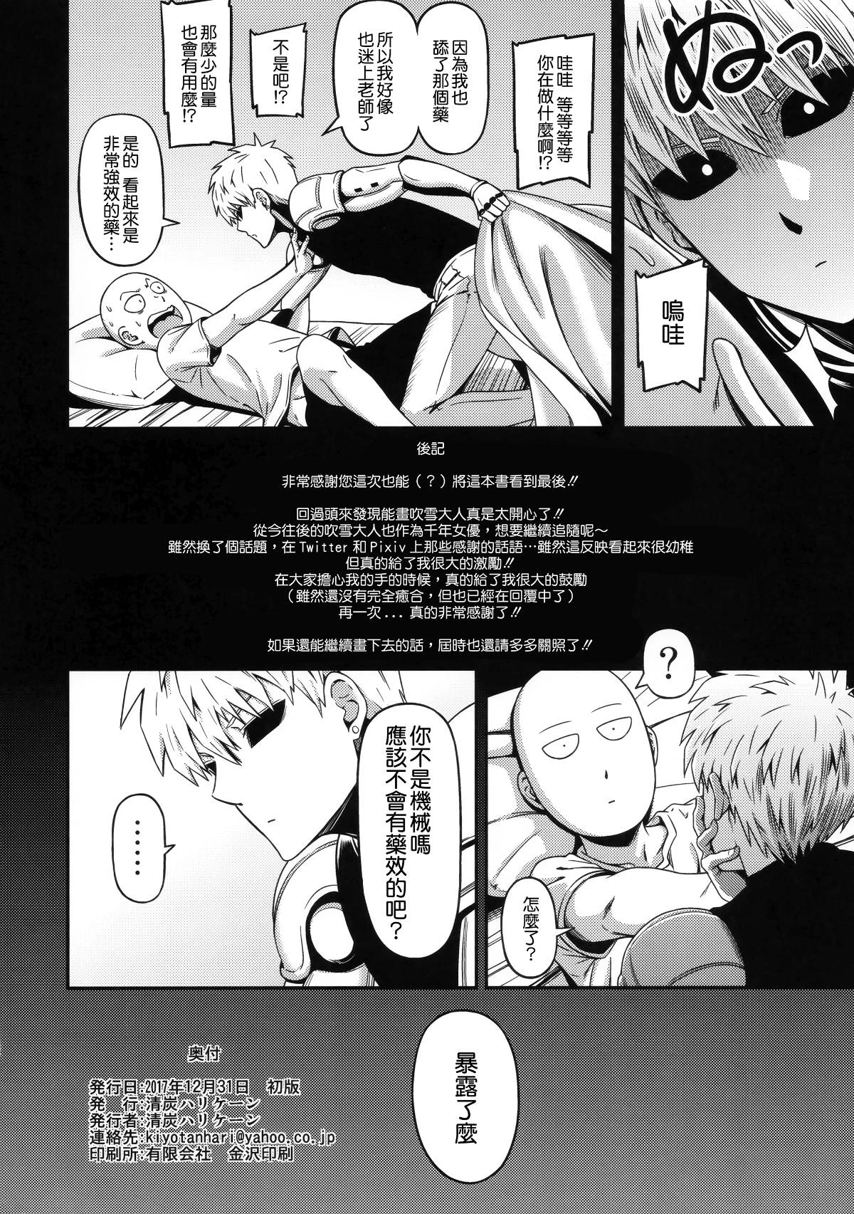 [日本漫画] ONE-HURRICANE 1-8 同人,调教,萝莉#[33P]-33