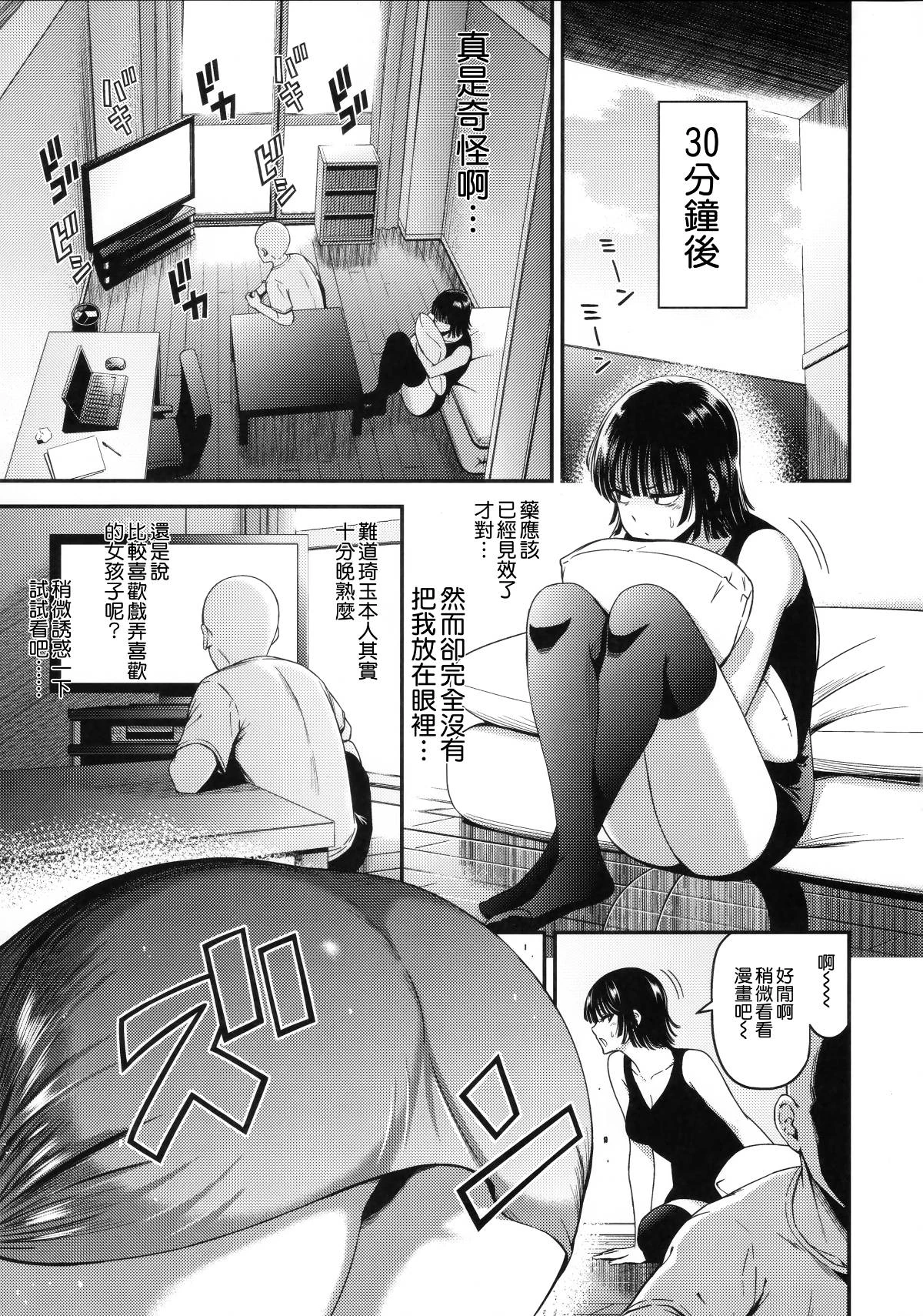 [日本漫画] ONE-HURRICANE 1-8 同人,调教,萝莉#[33P]-6
