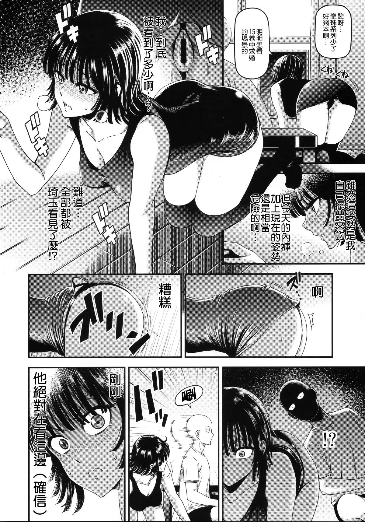 [日本漫画] ONE-HURRICANE 1-8 同人,调教,萝莉#[33P]-7