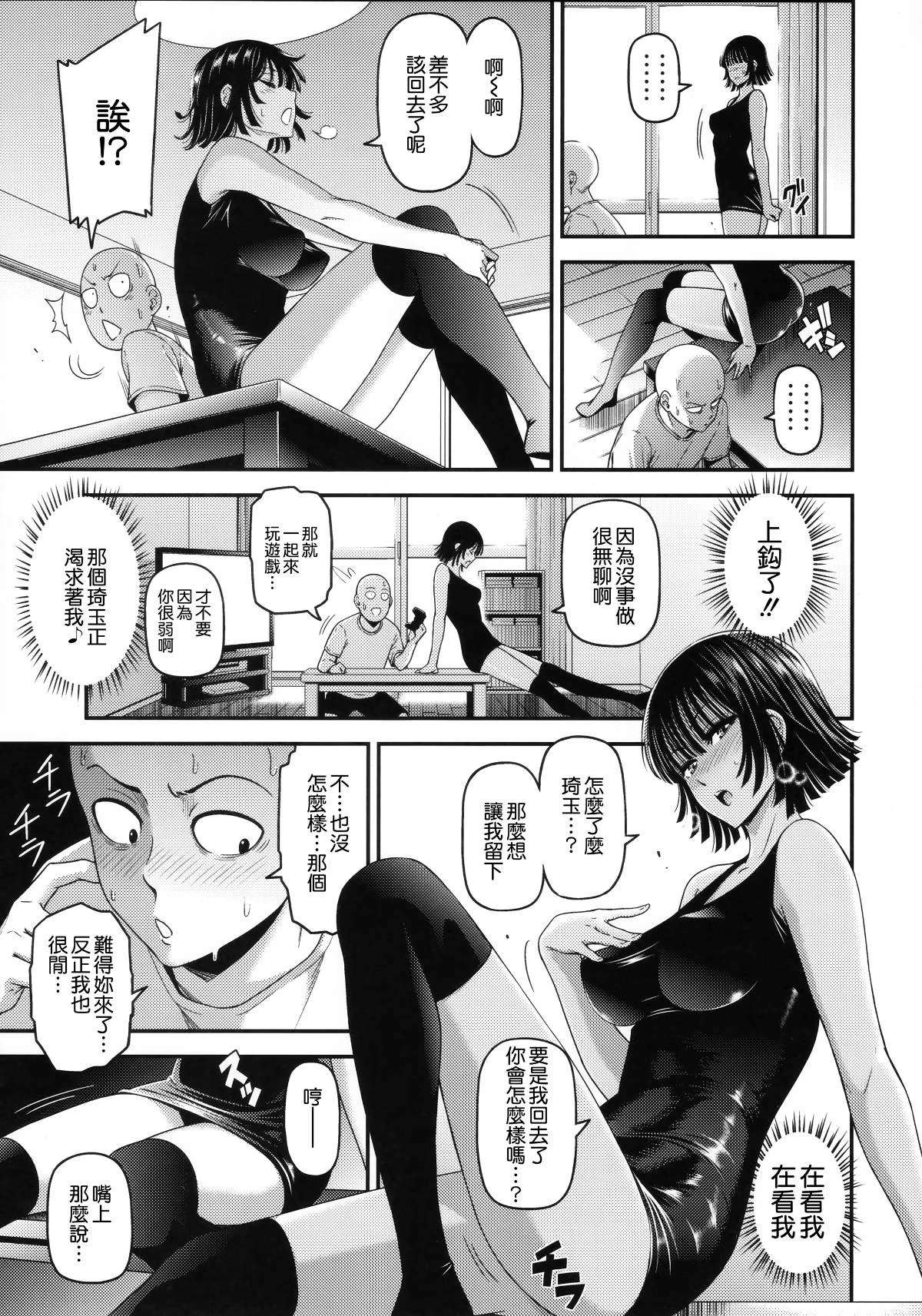 [日本漫画] ONE-HURRICANE 1-8 同人,调教,萝莉#[33P]-8