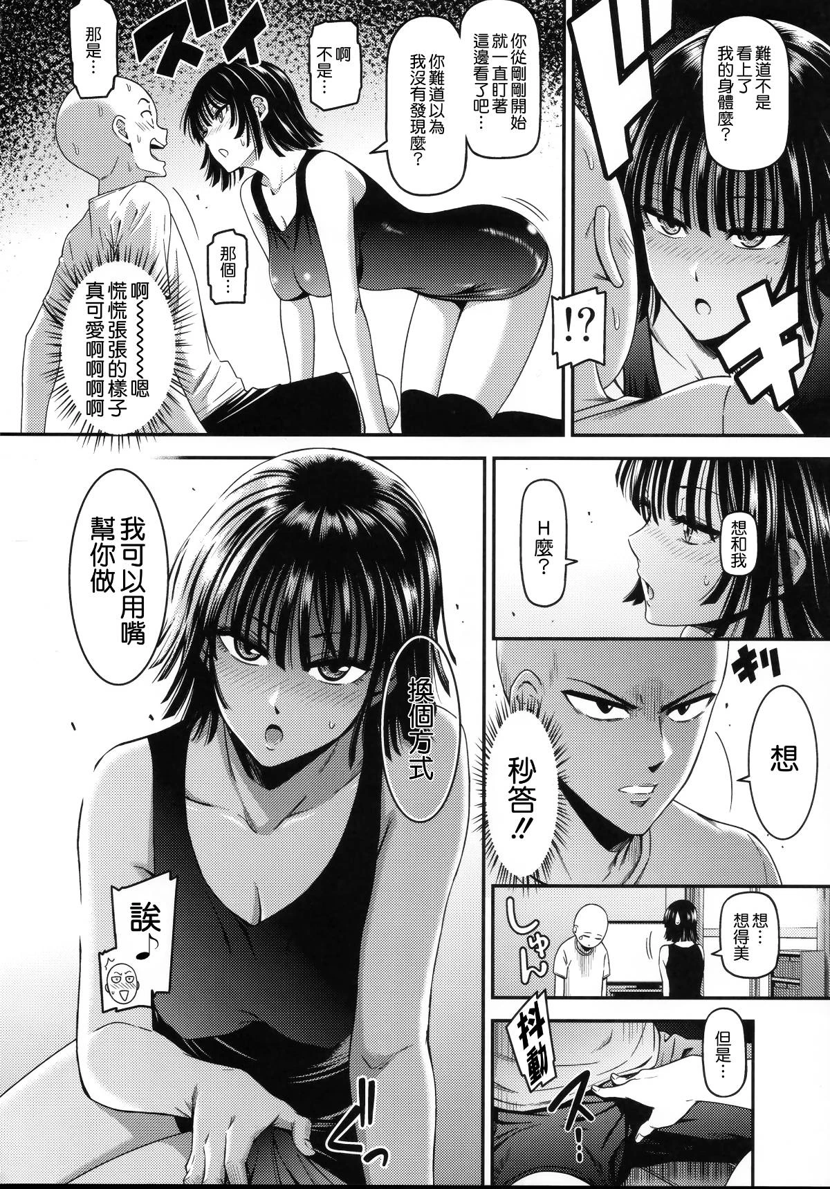 [日本漫画] ONE-HURRICANE 1-8 同人,调教,萝莉#[33P]-9