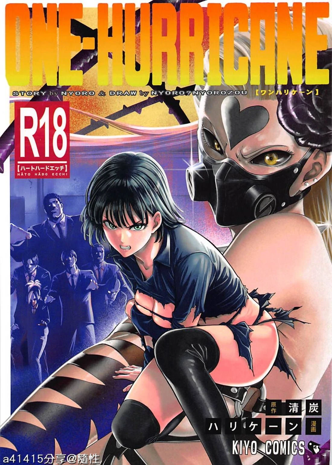 [日本漫画] ONE-HURRICANE 1-8 同人,调教,萝莉#[34P]-1