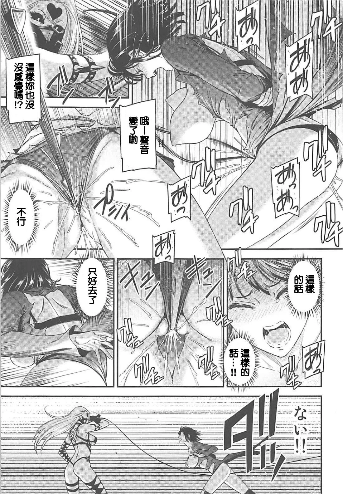 [日本漫画] ONE-HURRICANE 1-8 同人,调教,萝莉#[34P]-14