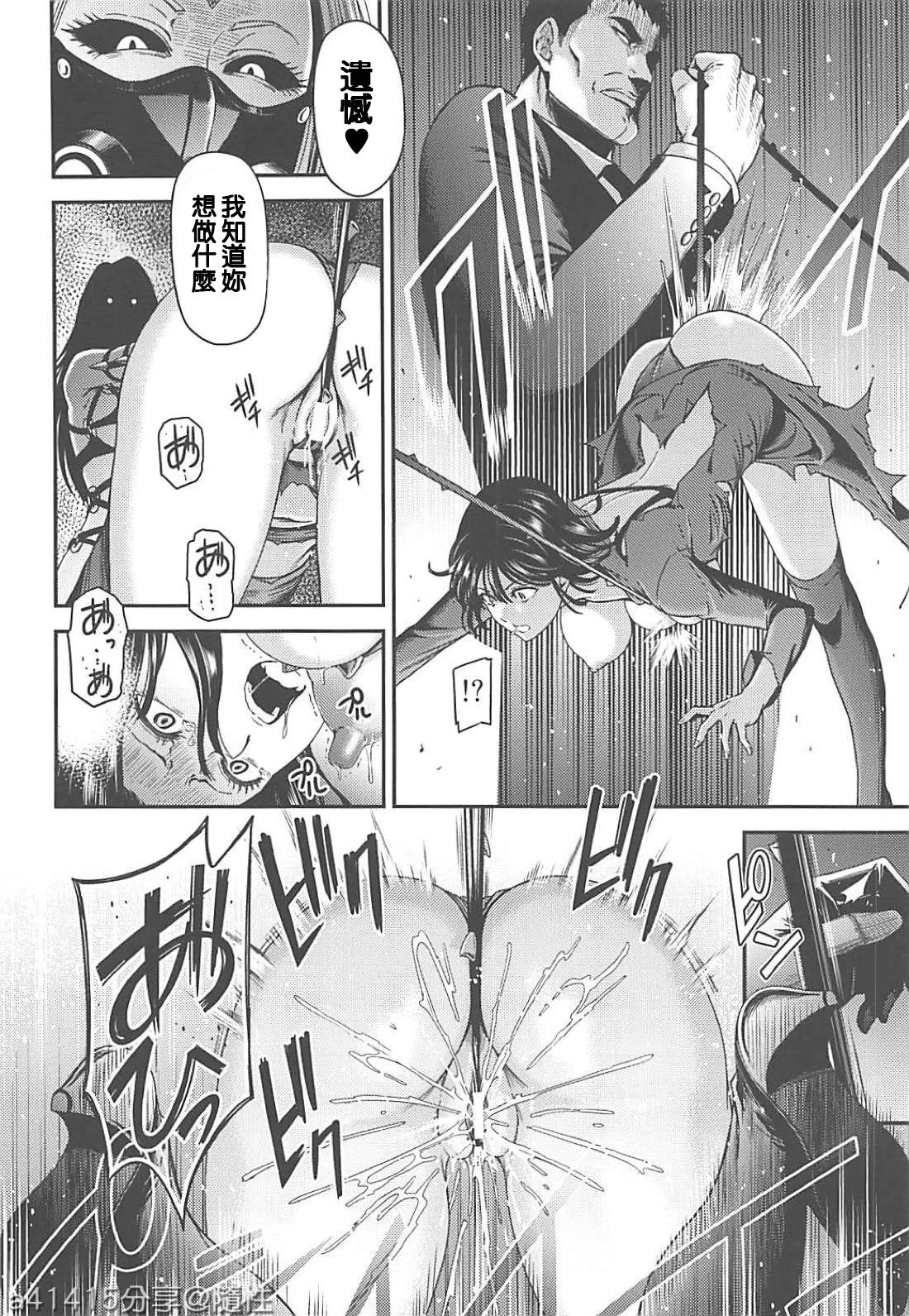 [日本漫画] ONE-HURRICANE 1-8 同人,调教,萝莉#[34P]-15
