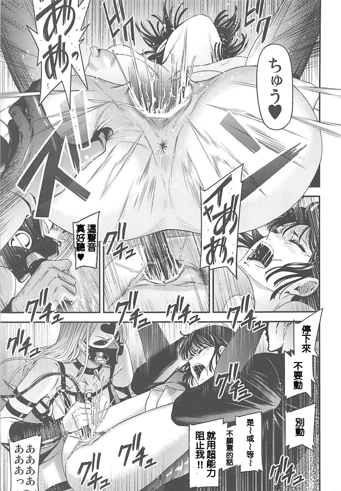 [日本漫画] ONE-HURRICANE 1-8 同人,调教,萝莉#[34P]-18