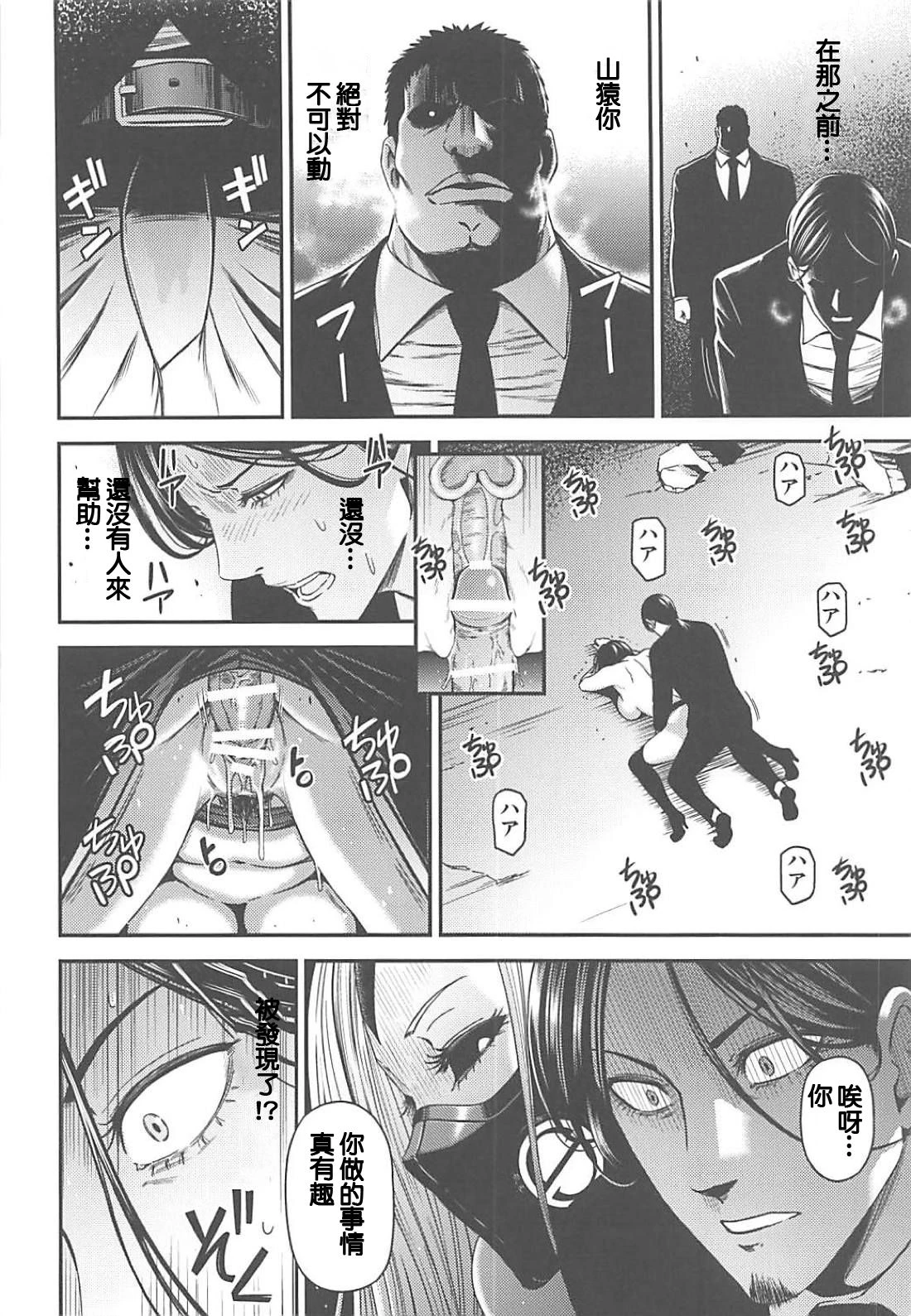 [日本漫画] ONE-HURRICANE 1-8 同人,调教,萝莉#[34P]-25