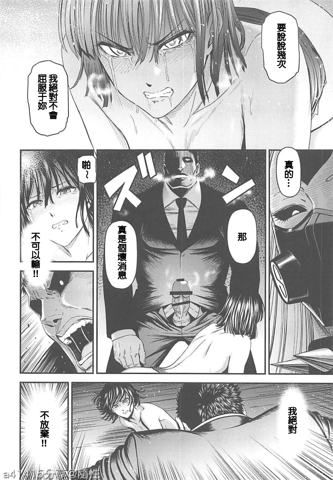 [日本漫画] ONE-HURRICANE 1-8 同人,调教,萝莉#[34P]-29