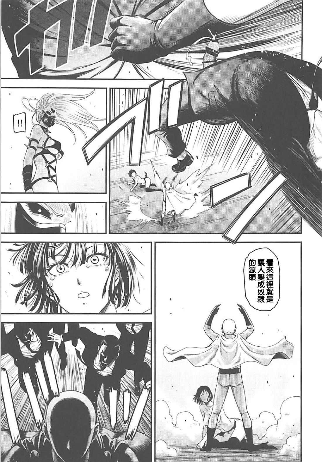 [日本漫画] ONE-HURRICANE 1-8 同人,调教,萝莉#[34P]-30