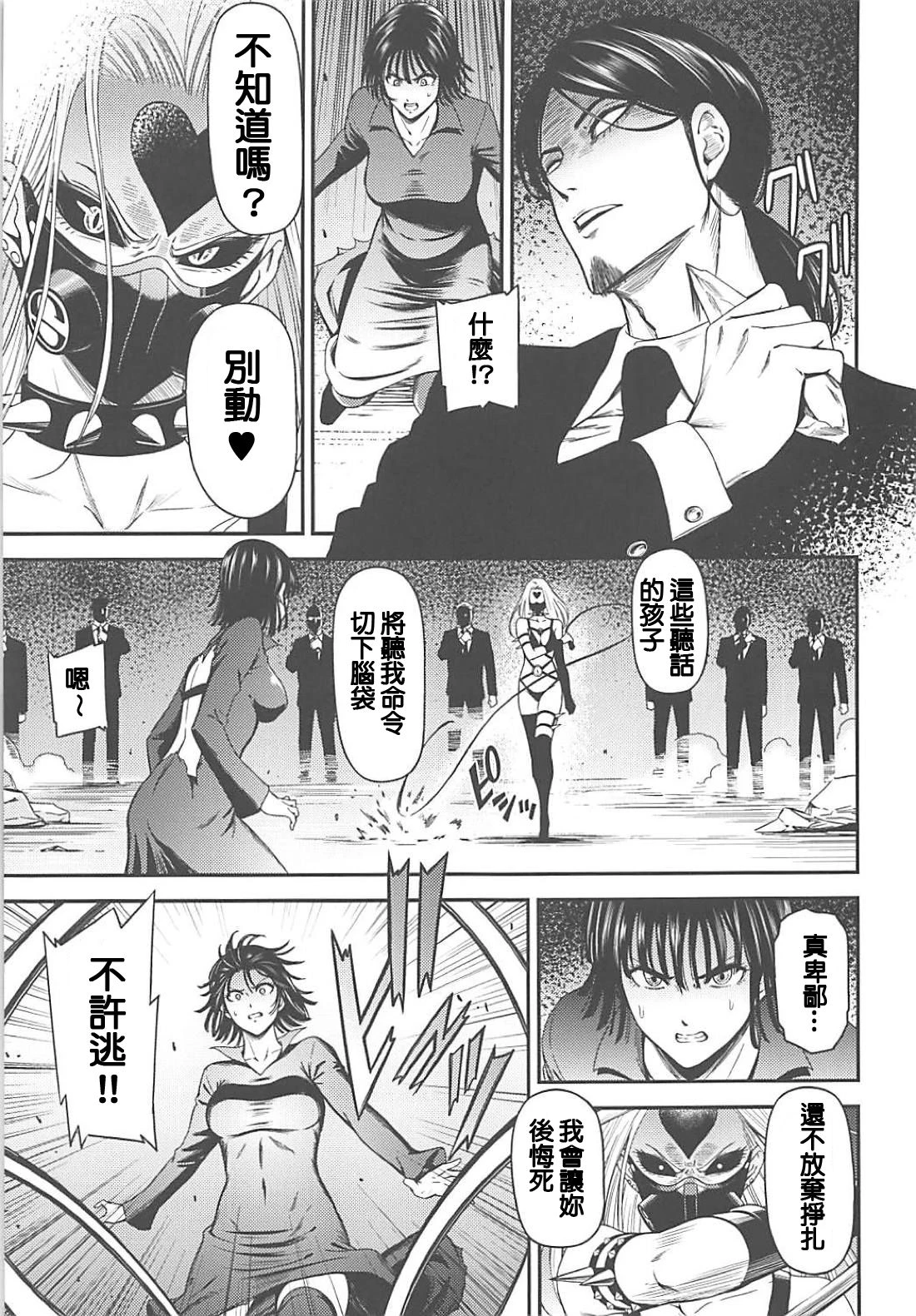 [日本漫画] ONE-HURRICANE 1-8 同人,调教,萝莉#[34P]-4