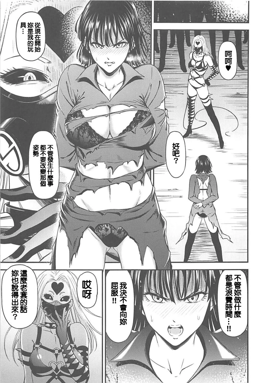 [日本漫画] ONE-HURRICANE 1-8 同人,调教,萝莉#[34P]-6