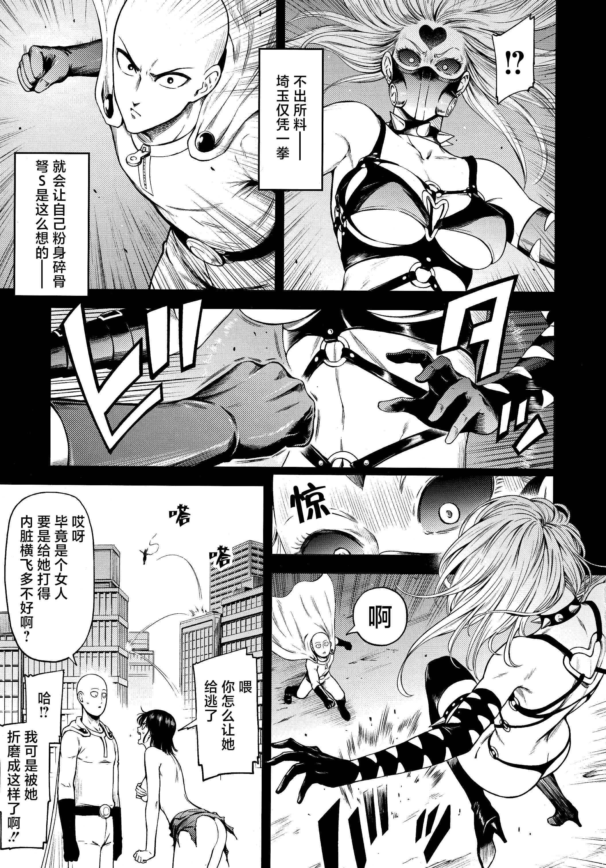 [日本漫画] ONE-HURRICANE 1-8 同人,调教,萝莉#[34P]-2
