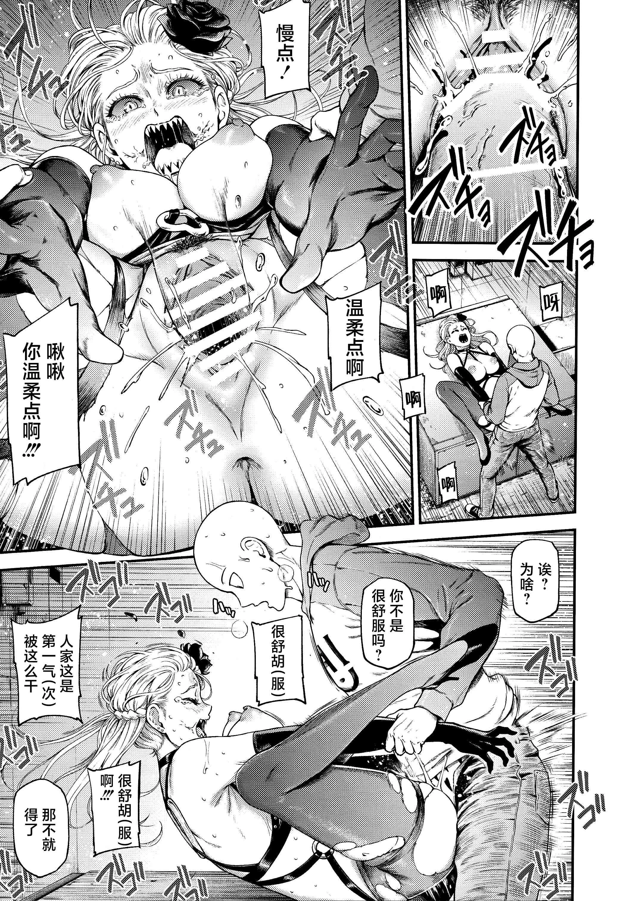 [日本漫画] ONE-HURRICANE 1-8 同人,调教,萝莉#[34P]-24