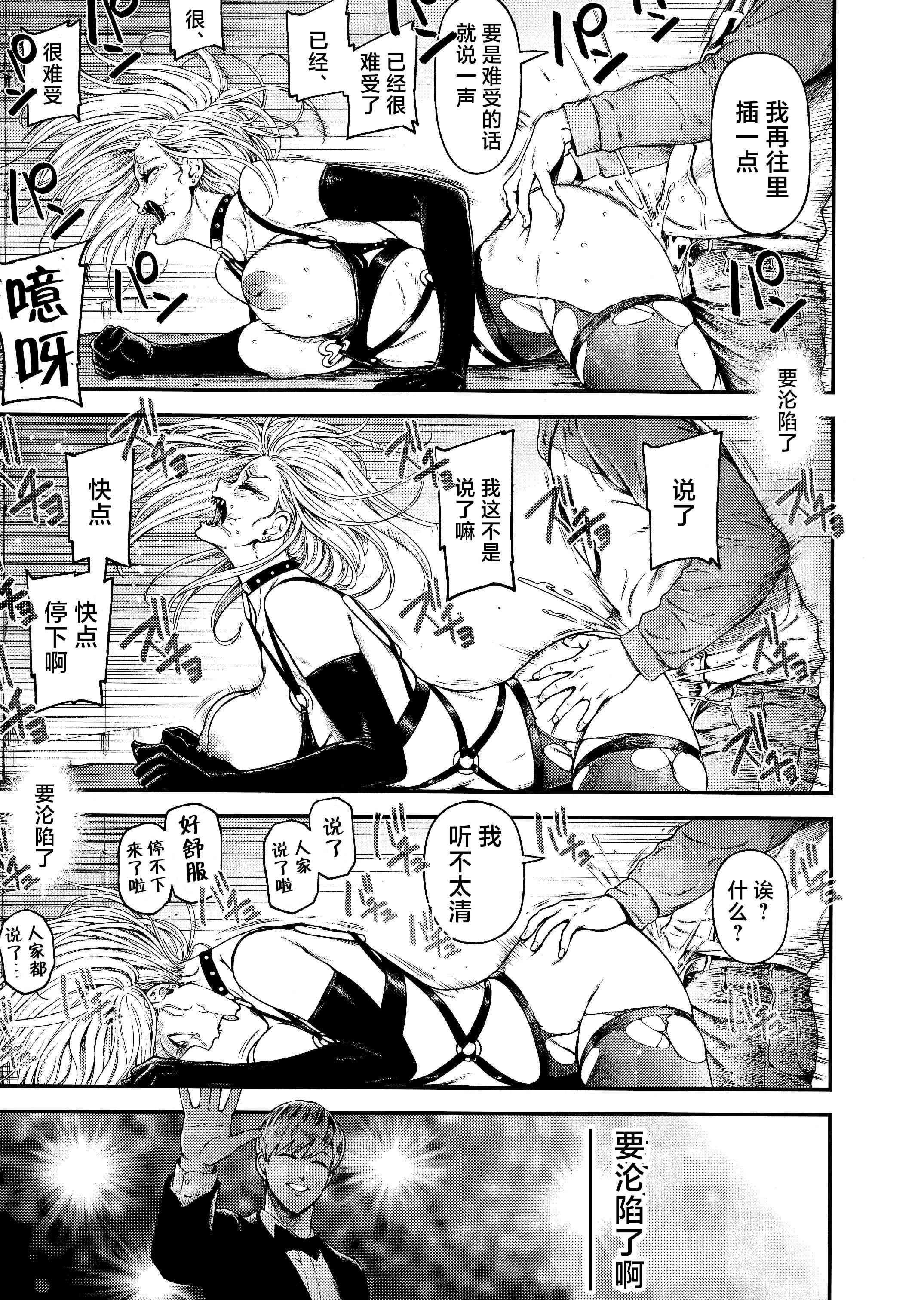 [日本漫画] ONE-HURRICANE 1-8 同人,调教,萝莉#[34P]-26